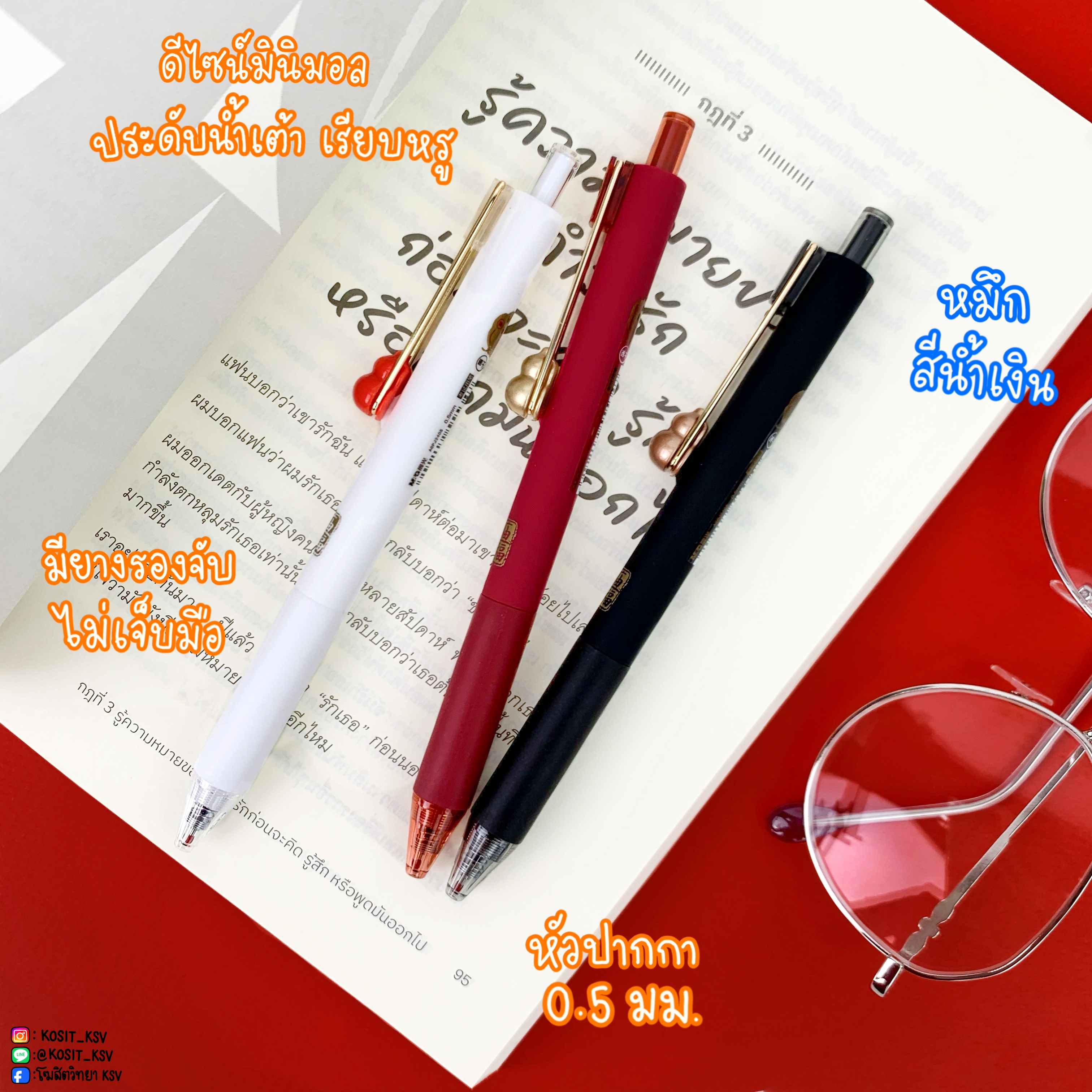 ปากกาเจล M&G GOOD LUCK รุ่น AGPJ2405 หัวปากกา 0.5 มม. หมึกสีน้ำเงิน