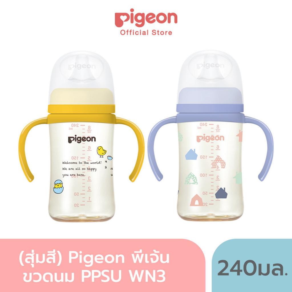 Pigeon ขวดนมPPSU WN3 240มล.+ที่จับ