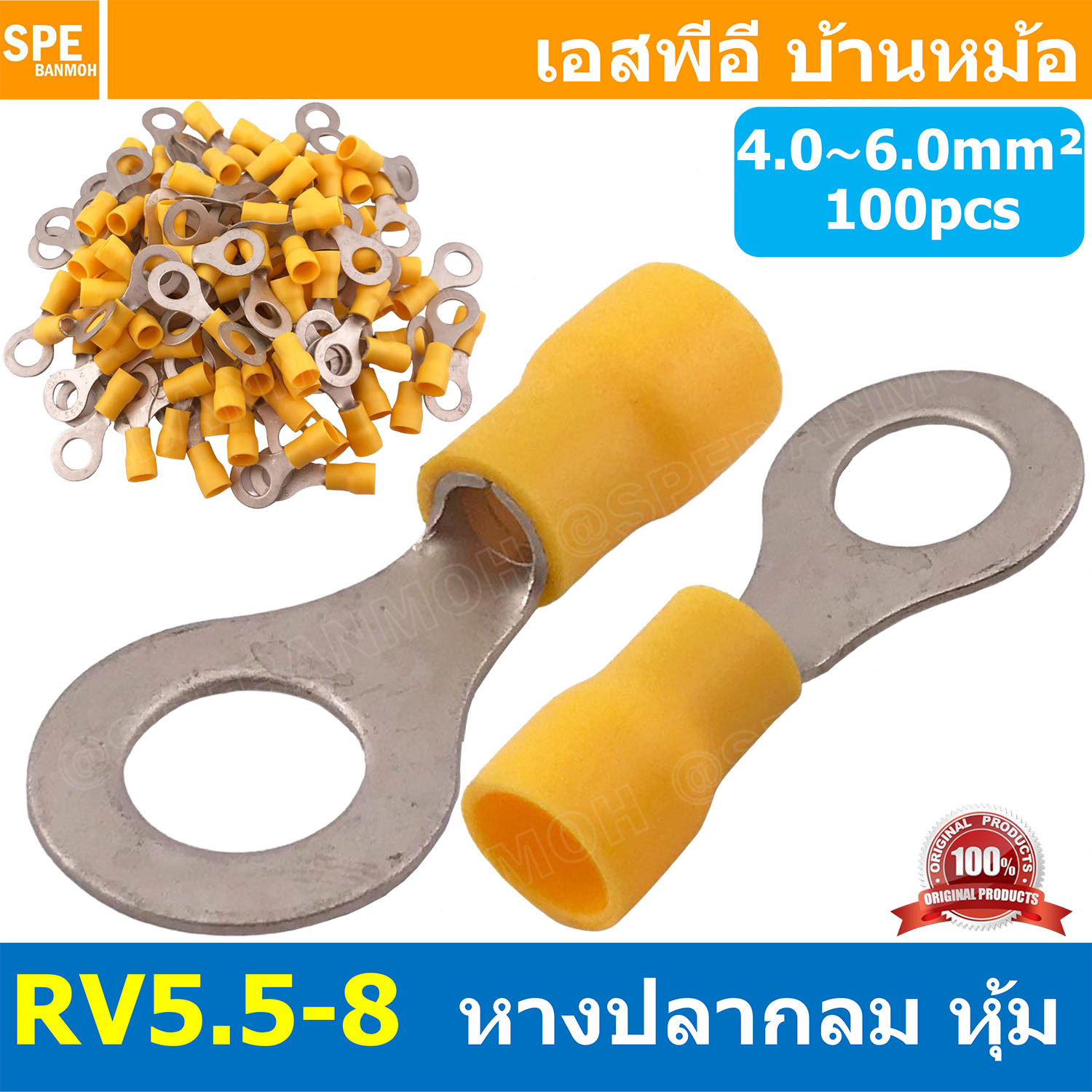 [ 100 ตัว/ถุง ] RV5.5-8 สีเหลือง Yellow สำหรับสาย 4.0-6.0 sq.mm 12-10AWG หางปลากลม หางปลาหุ้มฉนวน เทอร์มินอล หางปลาย้ำสายไฟ หางปลา หางปลากลมหุ้ม หางปลาแฉก Terminal Crimping หางปลา กลมหุ้ม หางปลาต่อสาย ขั้วต่อสายไฟ หางปลาวง หางปลา RV Spade Terminal หางปลาก