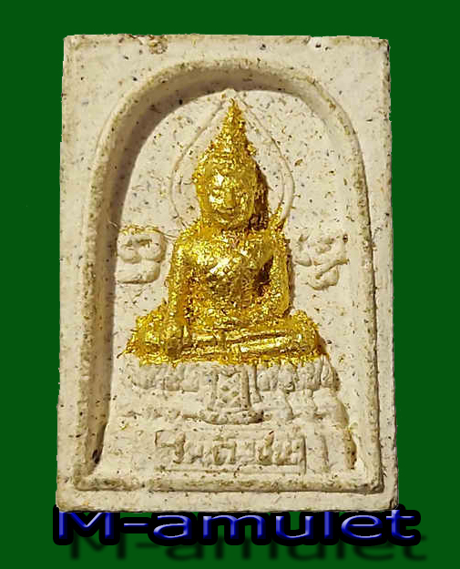 L”พระสมเด็จชนะ (หลวงพ่อปู่) หลังสมเด็จกรมพระราชวังบวรฯ วัดชนะสงคราม