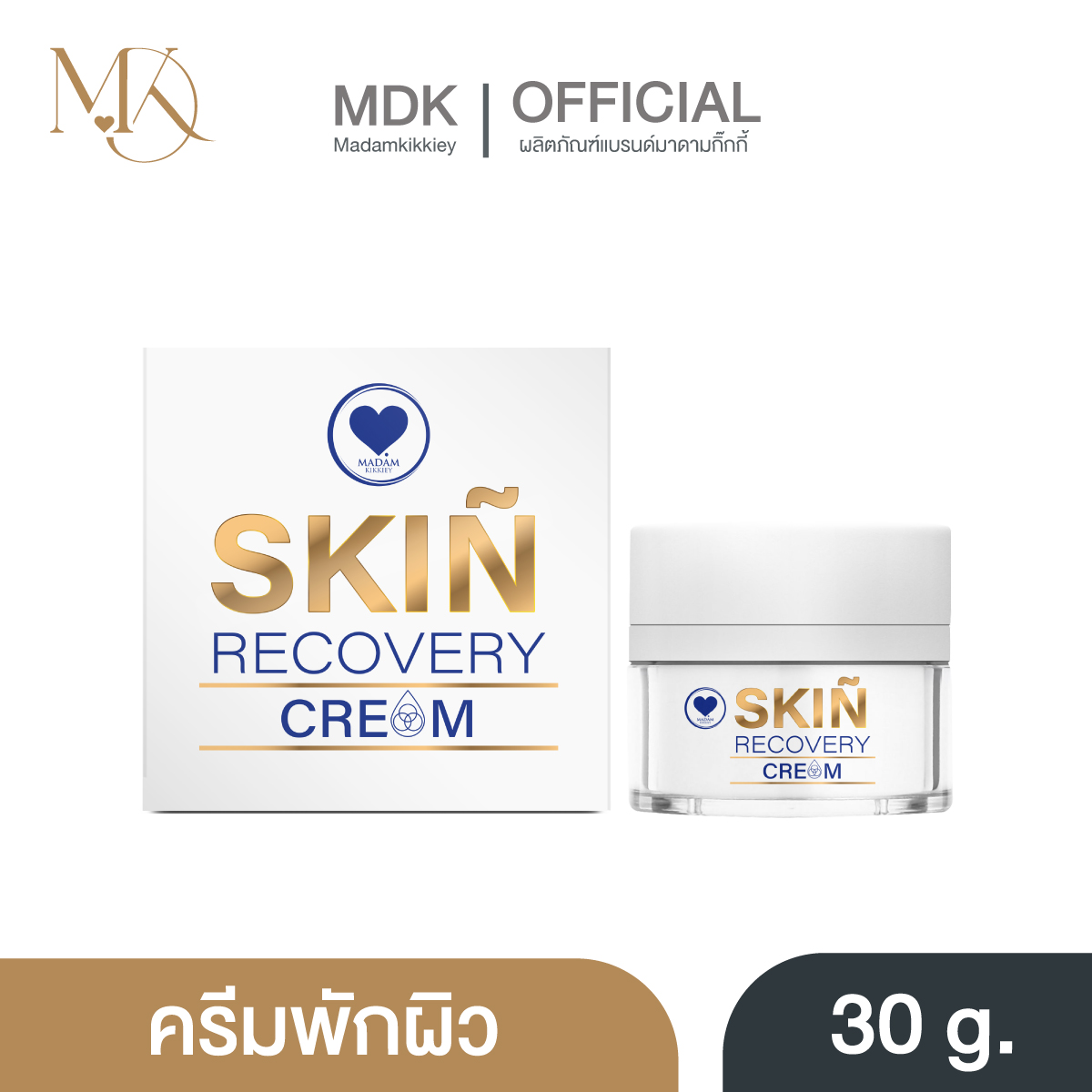 ครีมพักผิว