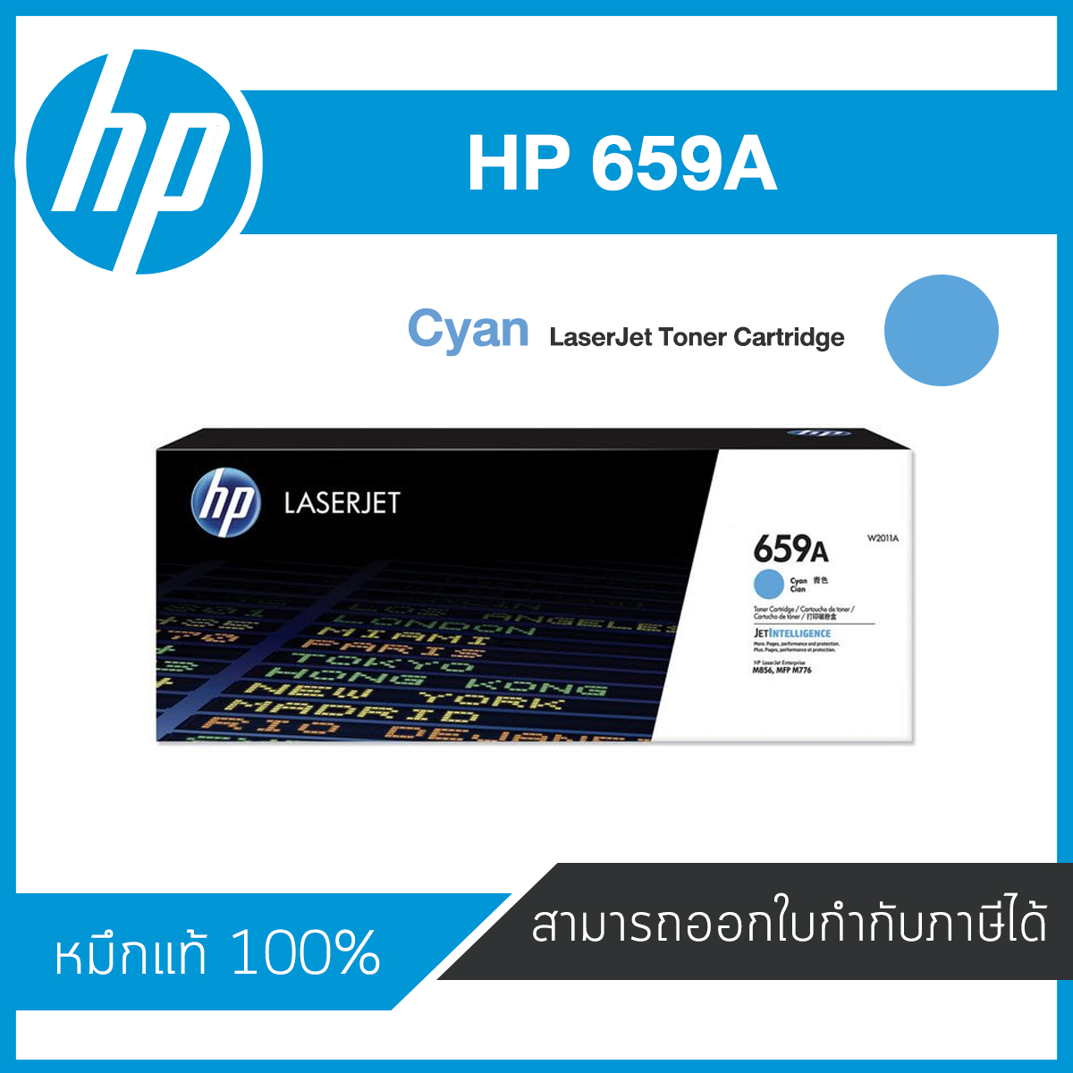 HP 659A Cyan LaserJet Toner Cartridge