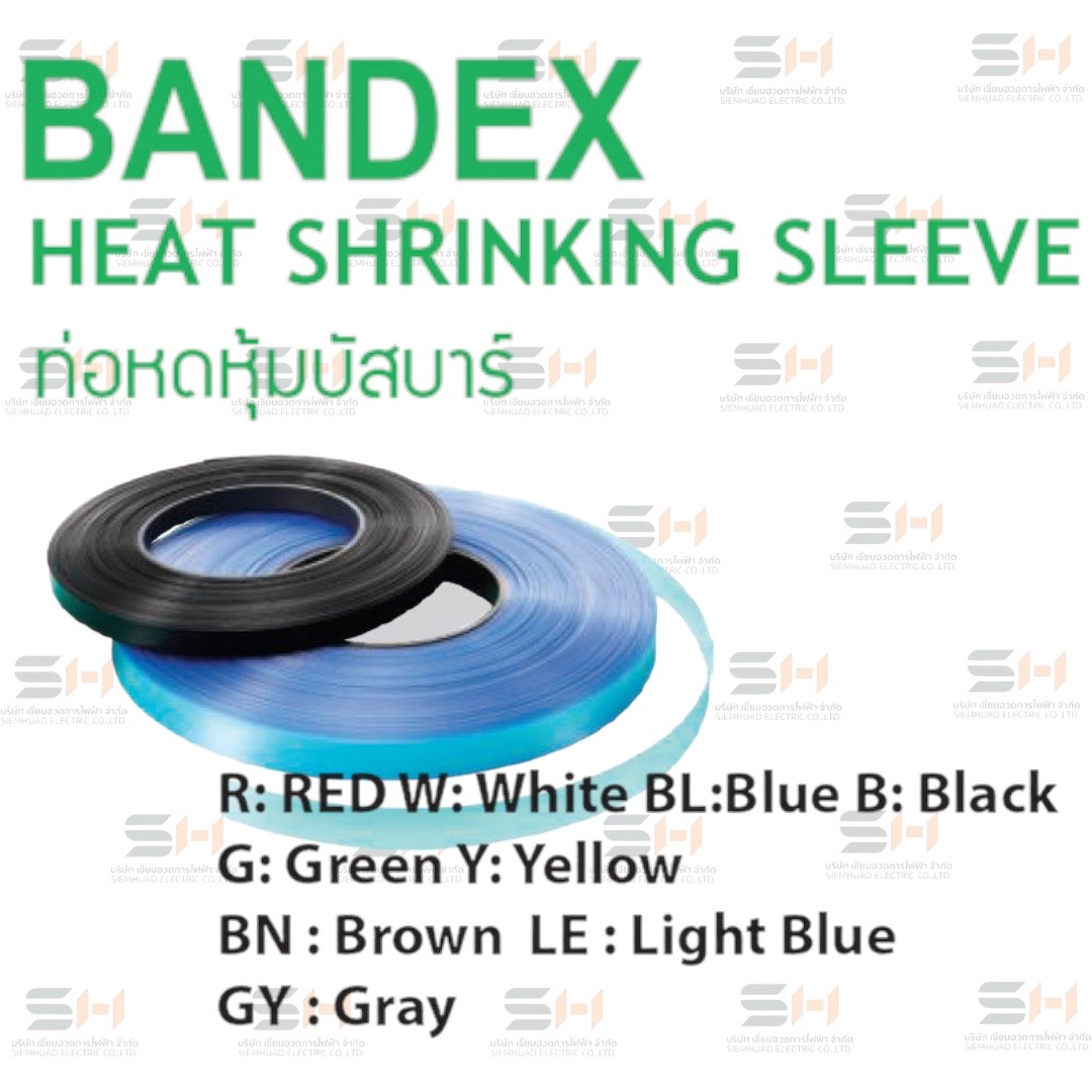 ท่อหดหุ้มบัสบาร์ / HEAT SHINKING SLEEVE (BANDEX) HS series