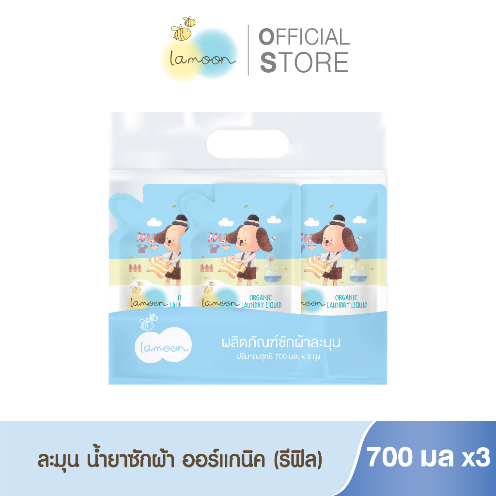 ￼Lamoon ผลิตภัณฑ์ซักผ้า 700 มล. x3ถุงรีฟิล/แพ็ค