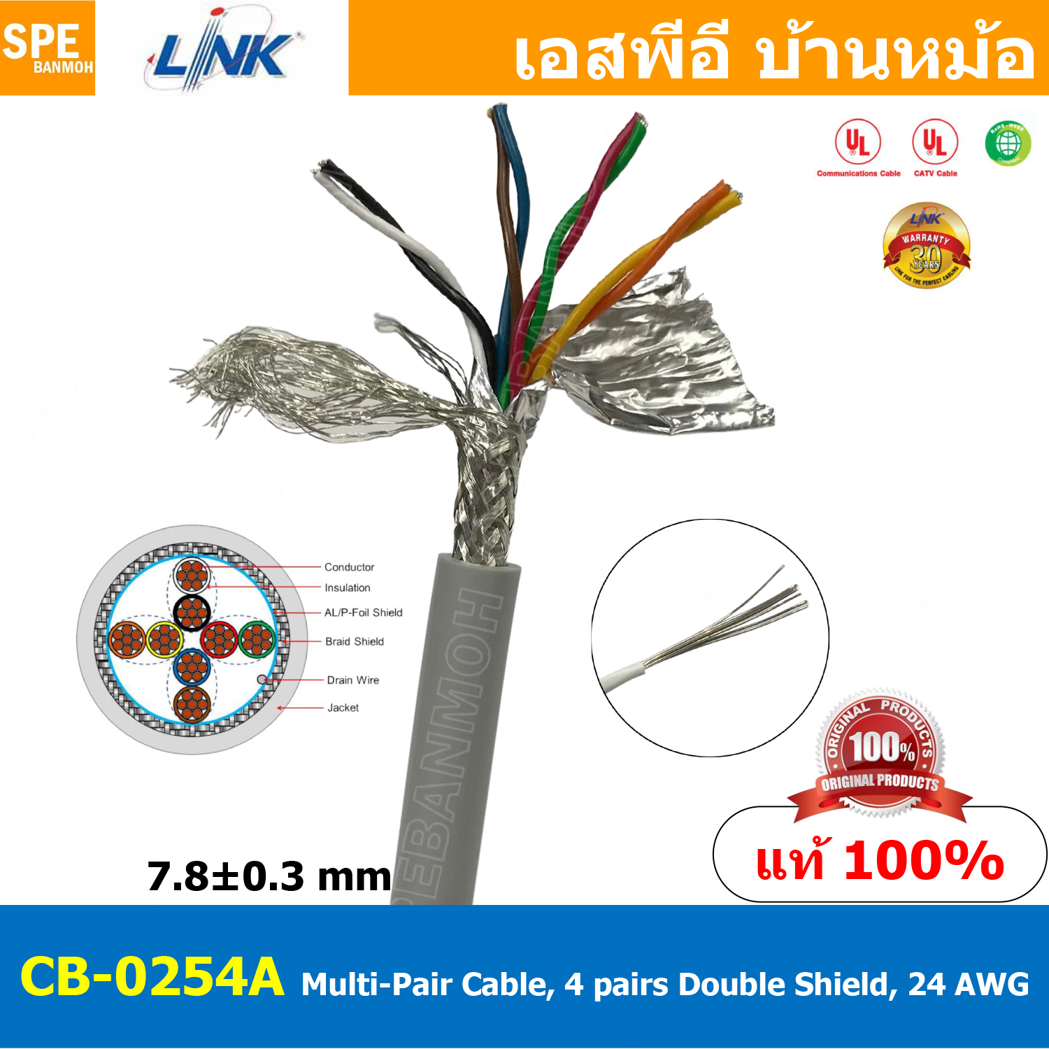 [ 1เมตร ] CB-0254A สายมัลติแพร์ Multi-Pair Cable 4 pairs Double Shield 24 AWG สายคอนโทรล General control สายมัลติคอร์ ทวิสแพร์ Twisted Pair สายตีเกลียว 4C Multicore Cable RS-232 RS-422 RS-423 and RS-485