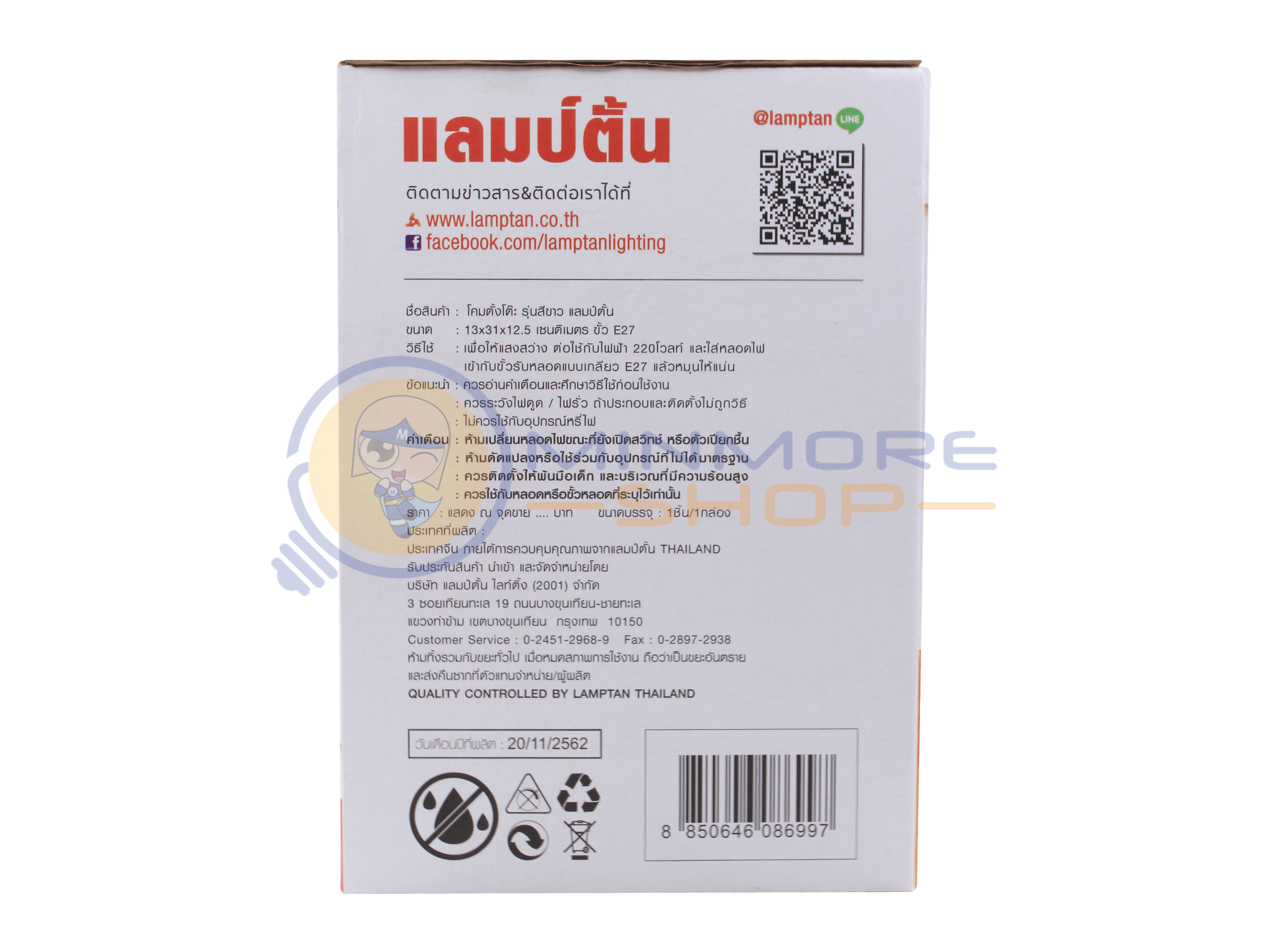 โคมไฟตั้งโต๊ะอ่านหนังสือ Table Lamp ขั้ว E27 ยี่ห้อ LAMPTAN