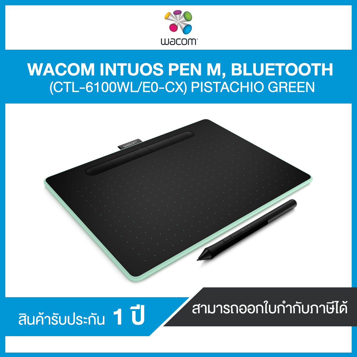 Wacom Intuos M-Bluetooth-Pistachio CTL-6100WL/E0-CX รับประกันศูนย์ไทย 1 ปี