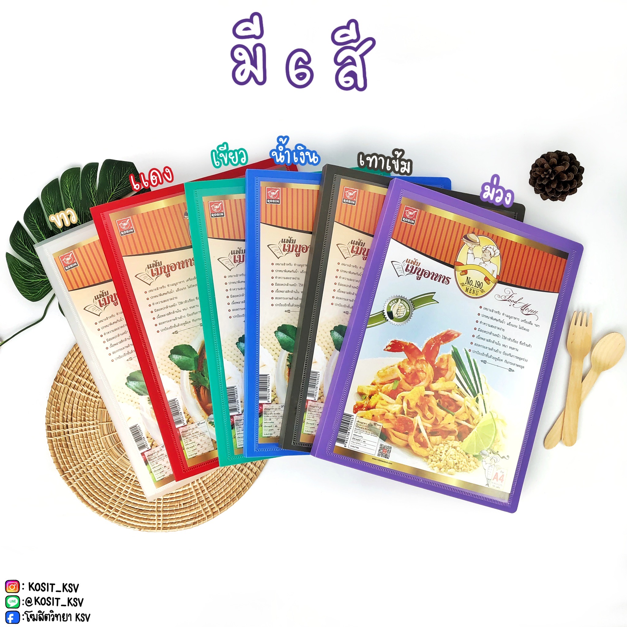 แฟ้มเมนู อาหาร ปกพลาสติก A4 ไส้ 10 แผ่น 20 หน้า ใส่เมนูหน้า - หลัง สอดปกได้ No.190 Robin