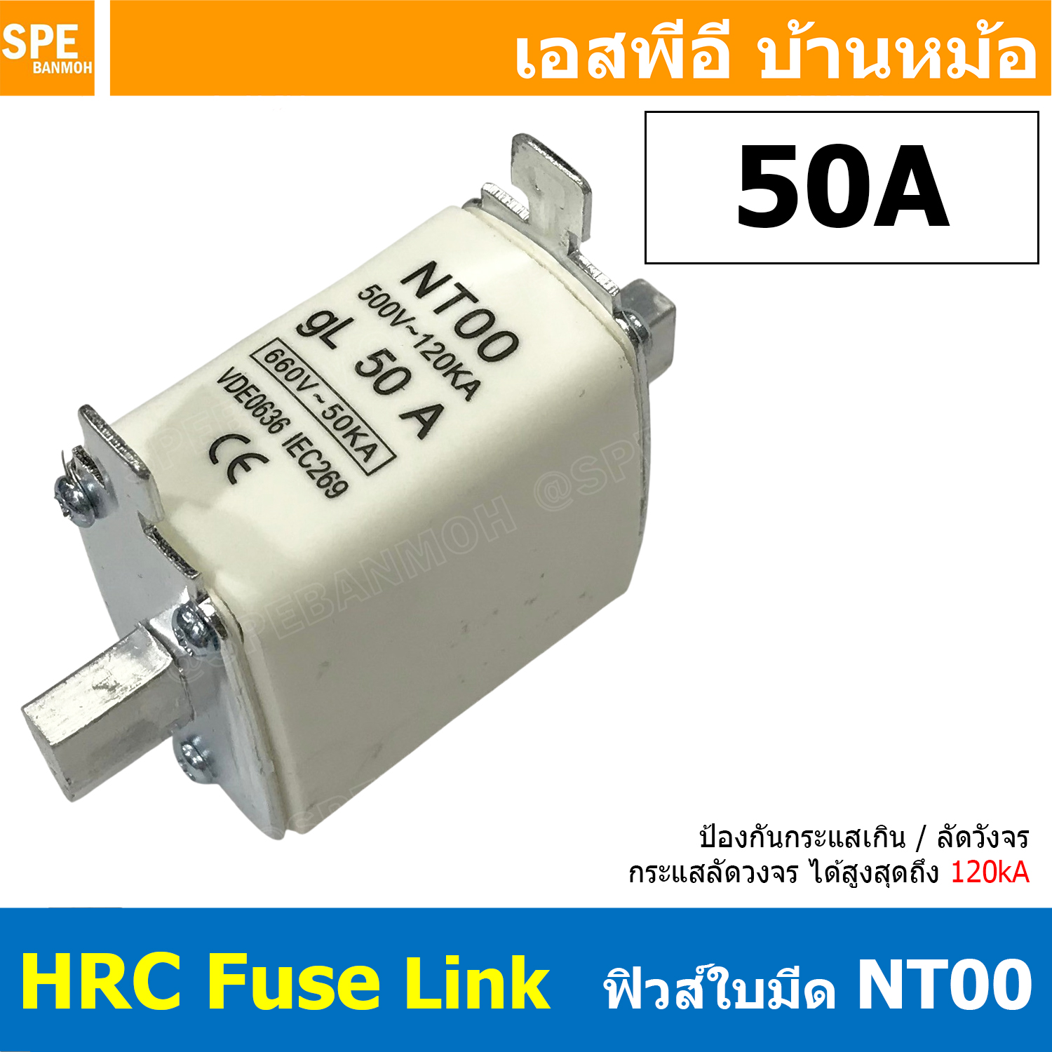 [ 1 ชิ้น ] NT000-160-1P ฟิวส์ใบมีด NT00 gL 50A/63A/80A/100A/125A/160A ฟิวส์แรงต่ำ NT00 FUSE 660V ~ 50kA ฟิวส์ไฟฟ้าแรงต่ำ แบบเหลี่ยม รุ่น NT00 gL