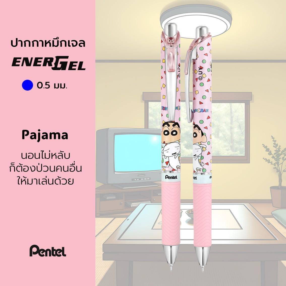 ปากกาเจล เพนเทล Pentel Energel ชินจัง CHINJUNG Limited Edition หัว 0.5 มม. หมึกสีน้ำเงิน เปลี่ยนไส้ได้