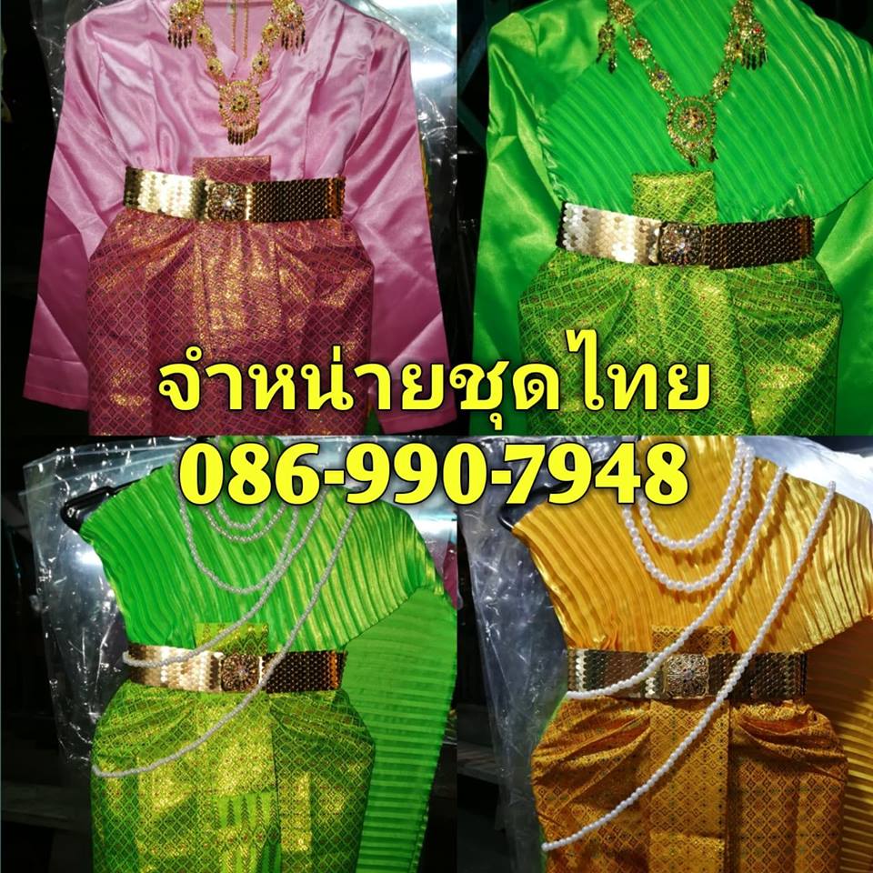 ชุดไทยนางะเคียน