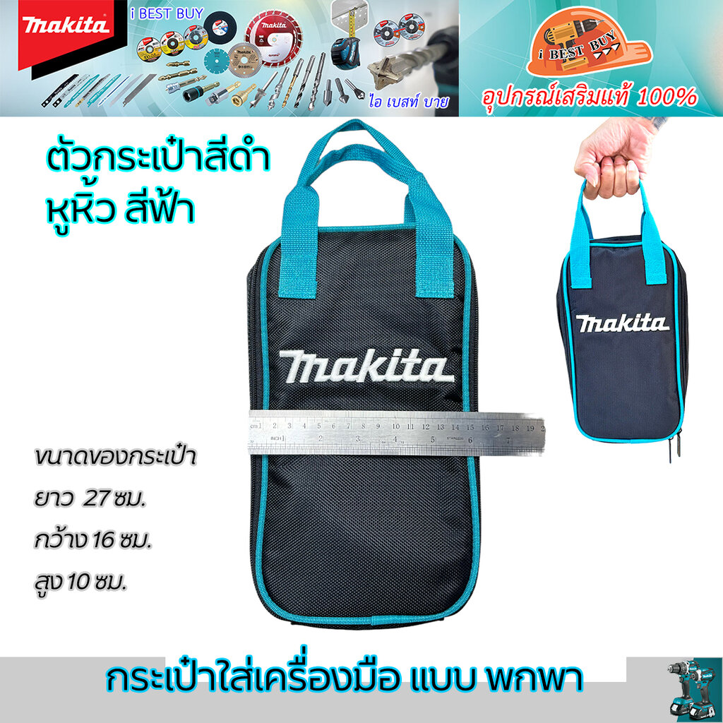 Makita กระเป๋าใส่เครื่องมือแบบพกพา อเนกประสงค์ ของแท้