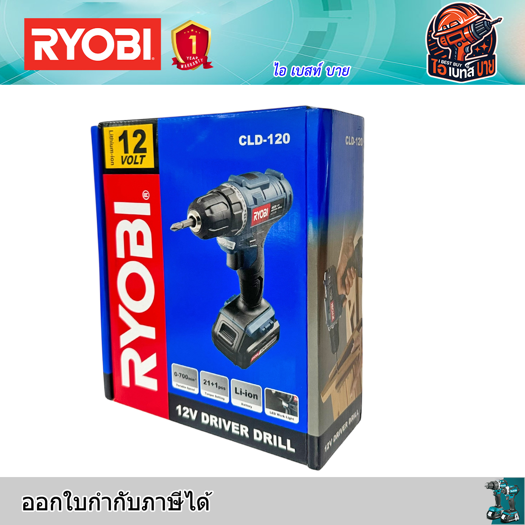 RYOBI CLD-120 สว่านไขควงไร้สาย 12 โวลต์ แบต 1.3Ah.x1 พร้อมสายชาร์จ