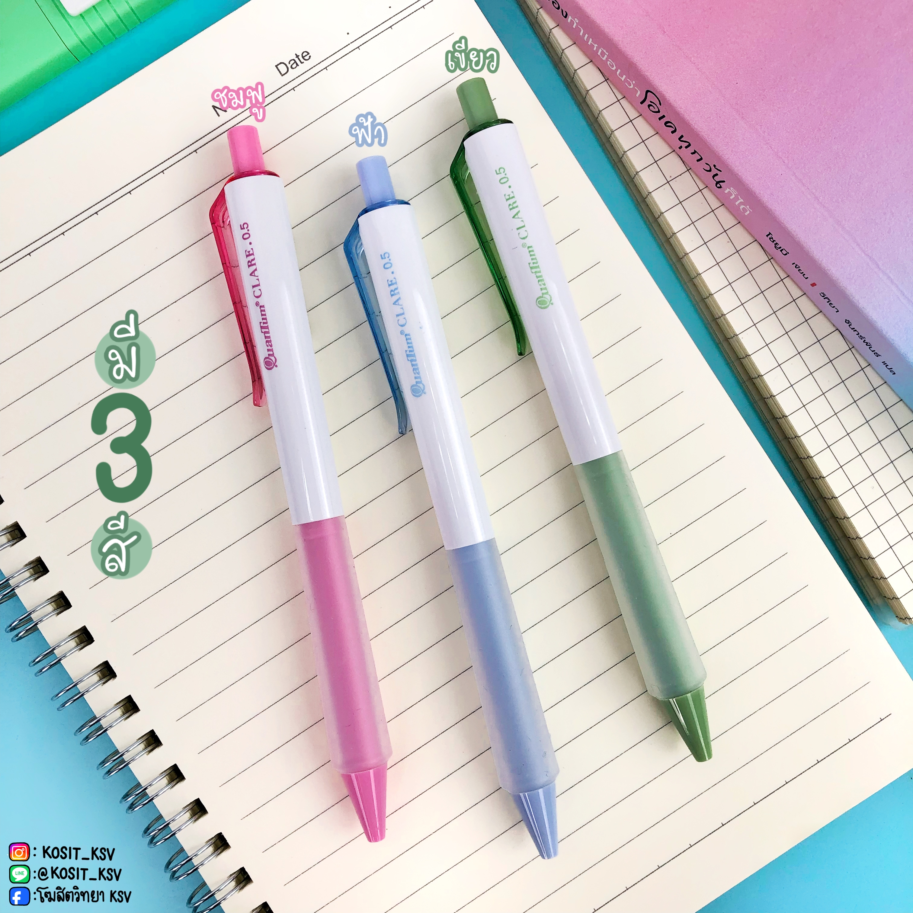 ปากกาเจล ควอนตั้ม รุ่น แคลร์ CLARE Quantum หัว 0.5 หมึกสีน้ำเงิน เปลี่ยนไส้ได้