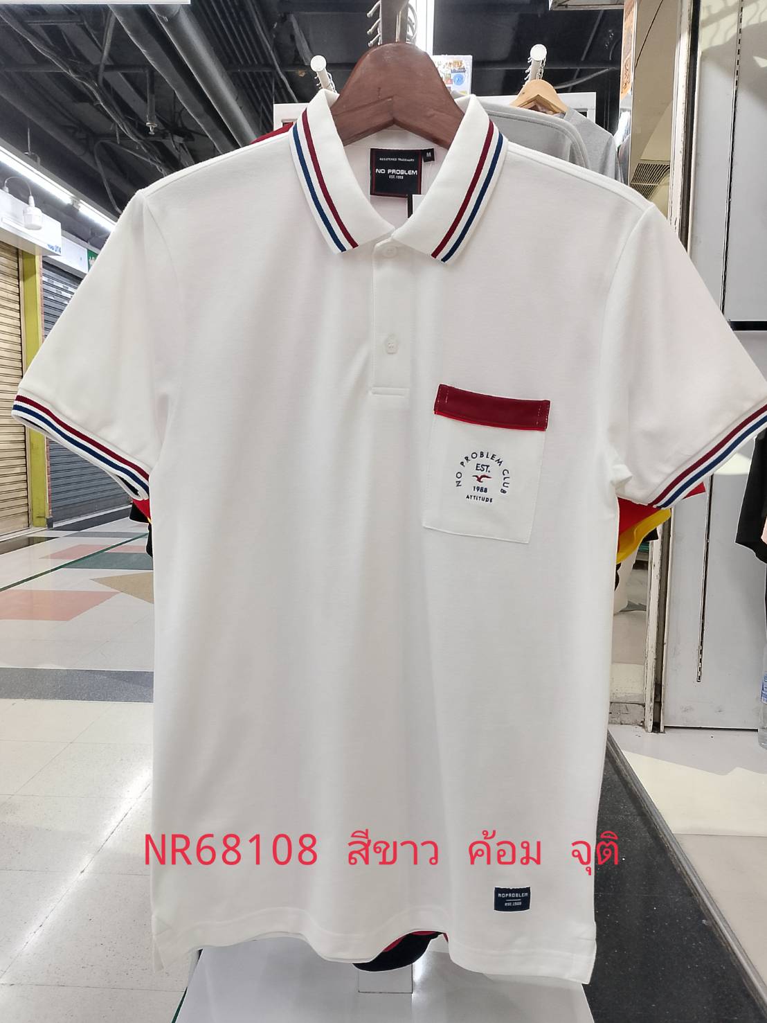 เสื้อโปโลไซส์ใหญ่ Polo เสื้อผู้ชายอ้วน แฟชั่น #NR68108 ไซส์ใหญ่ 2XL , 3XL , 4XL