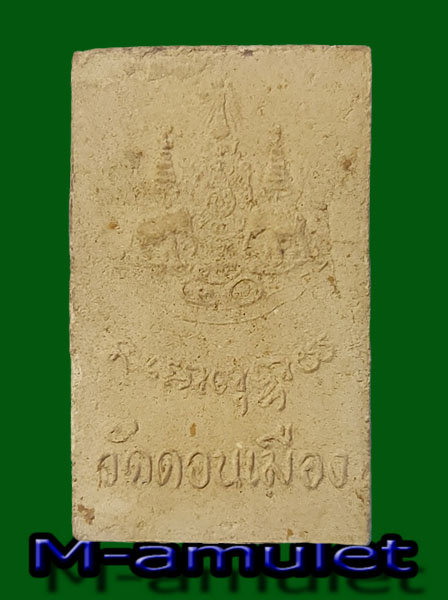 พระสมเด็จ 7 ชั้น วัดดอนเมือง กรุงเทพ รุ่นฉลองสิริราชสมบัติครบ 50 ปี เนื้อผงว่าน