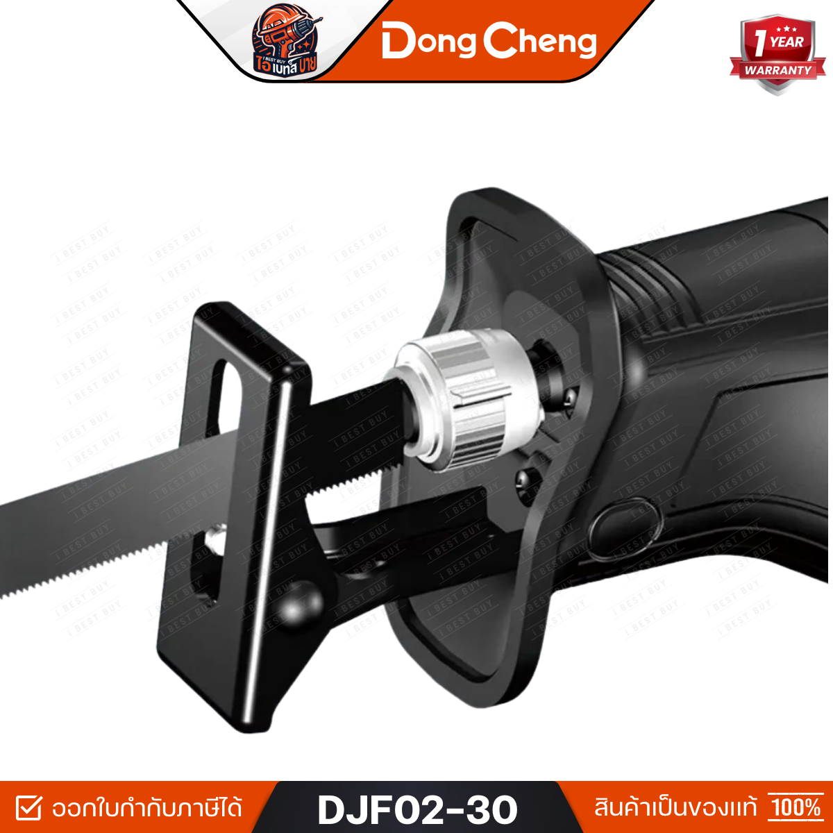 DONG CHENG รุ่น DJF02-30 เลื่อยชัก เลื่อยฉลุ ปรับรอบ 1,300 วัตต์ ความเร็วรอบตัวเปล่า 0-2900 รอบ/นาที