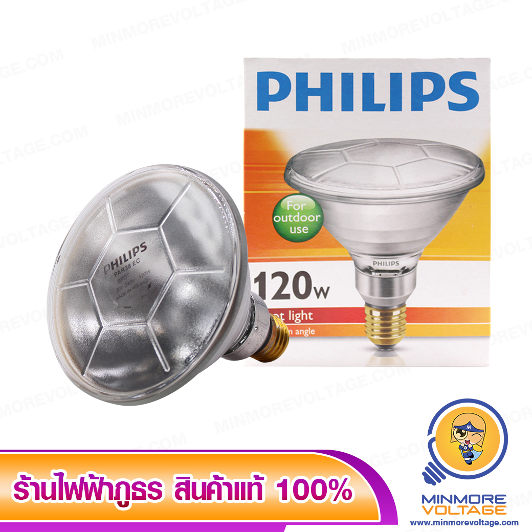 หลอดไฟ PAR38 120W ขั้วเกลียว E27 แสงส้มวอร์ม/Warmwhite ยี่ห้อ PHILIPS