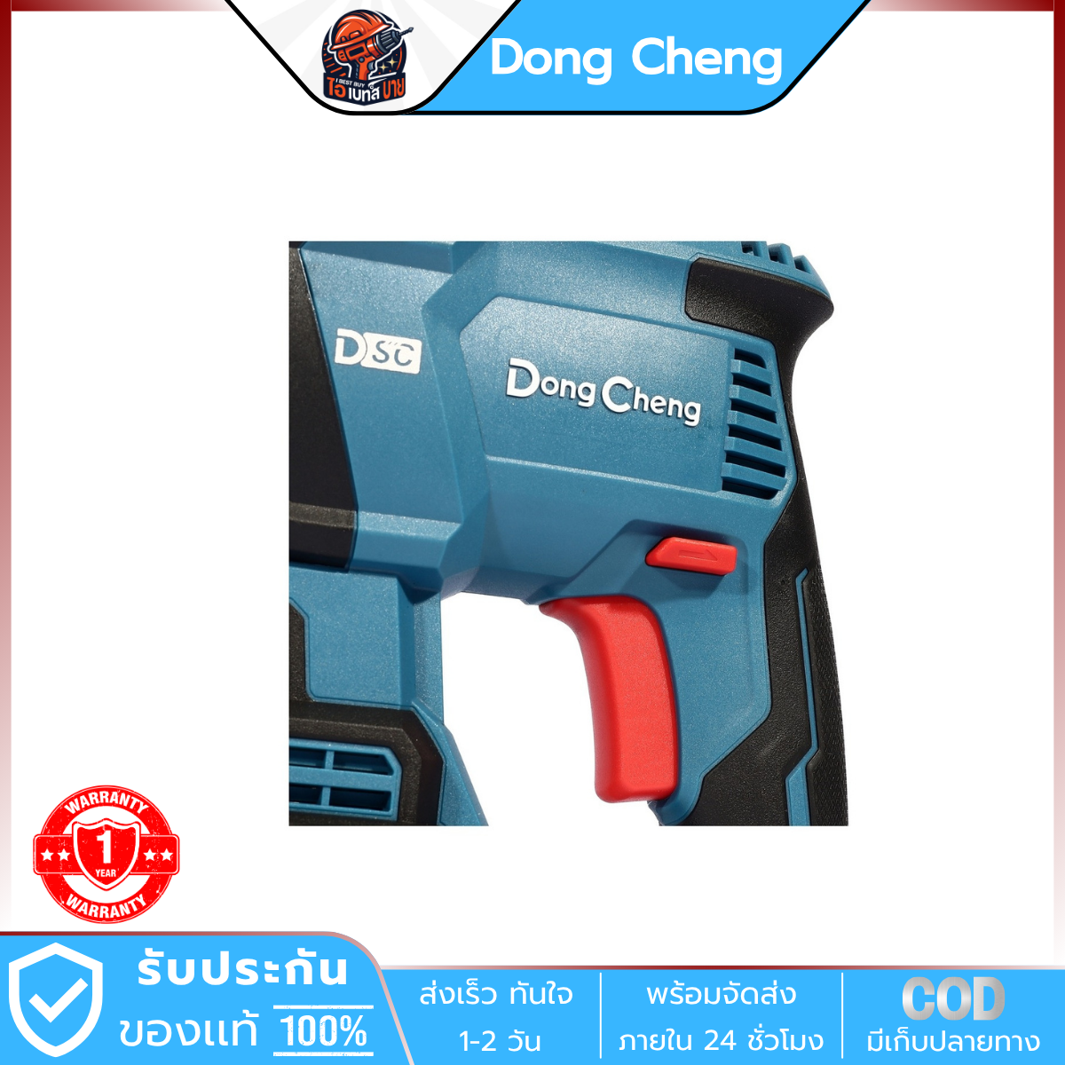 DONG CHENG สว่านโรตารี่ ไร้สาย 20V. ขนาด 26 มม. 3 ระบบ รุ่น DCZC02-26 (TYPE FK) แบต 5.0Ah.x2ก้อน มอเตอร์ BL