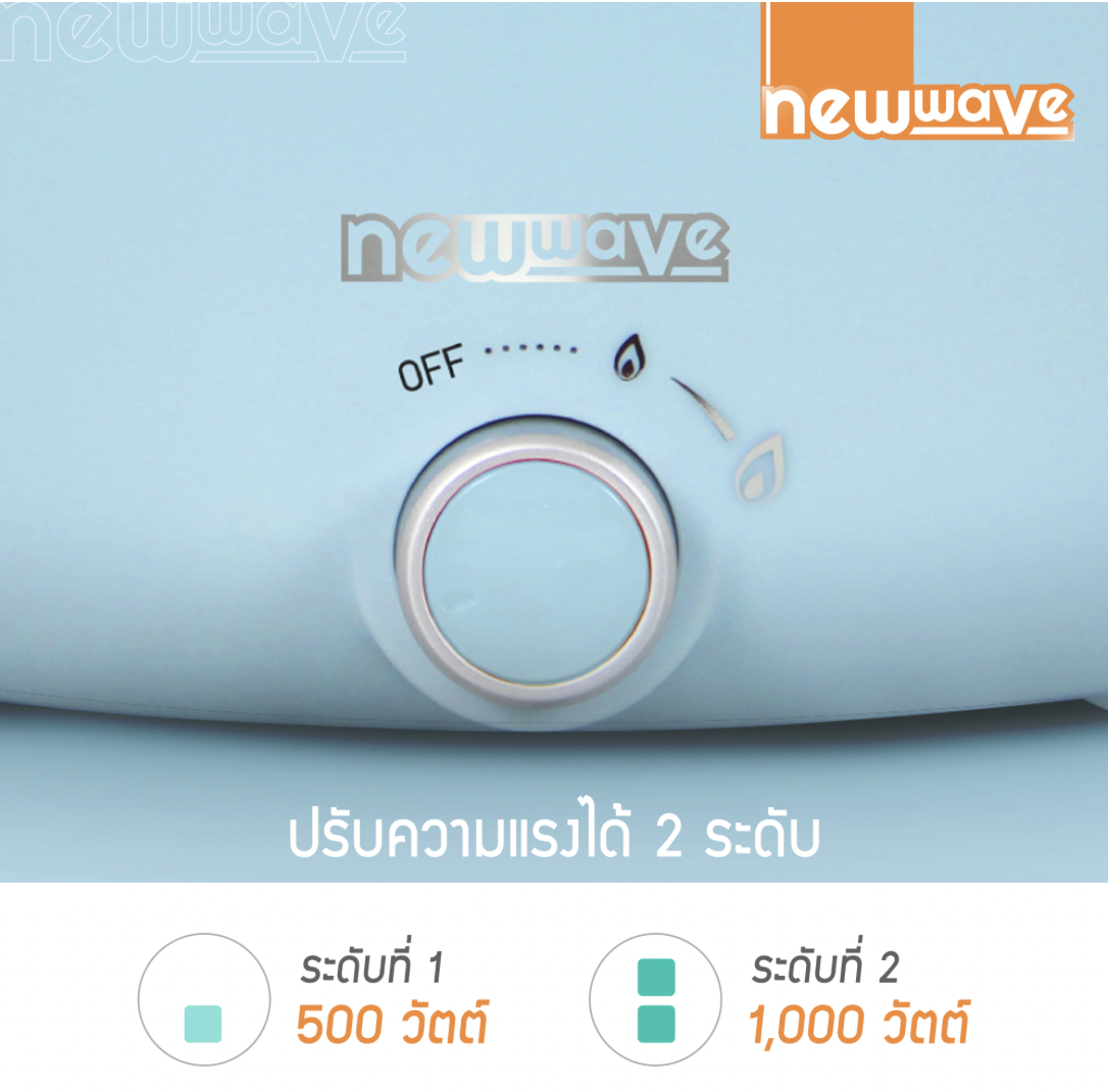 NEW WAVE REP-1004 กระทะ หม้อเอนกประสงค์
