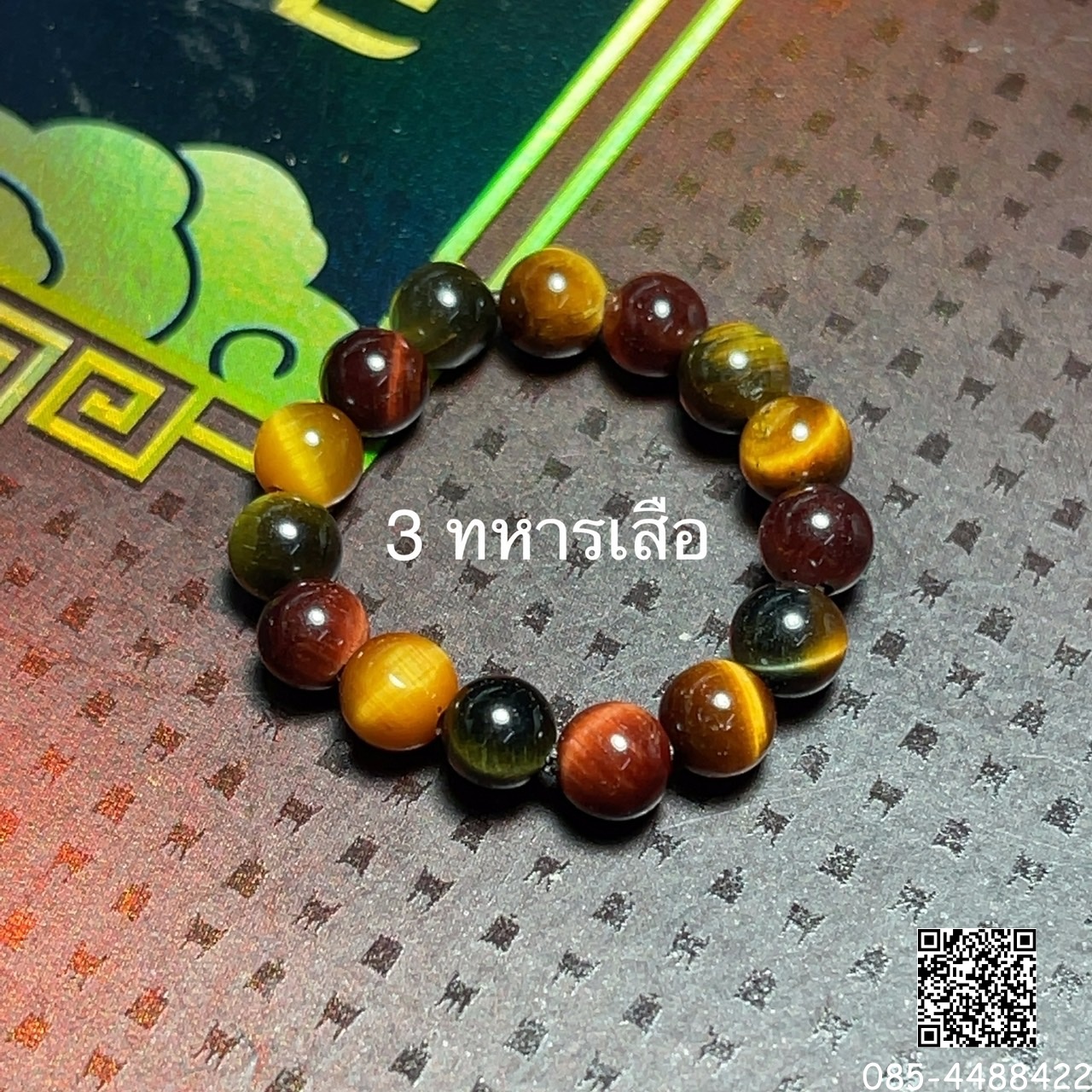 แหวน 3 ทหารเสือ 4 มิล (หินตาเสือ) อำนาจ การงาน ดวงตาที่ 3