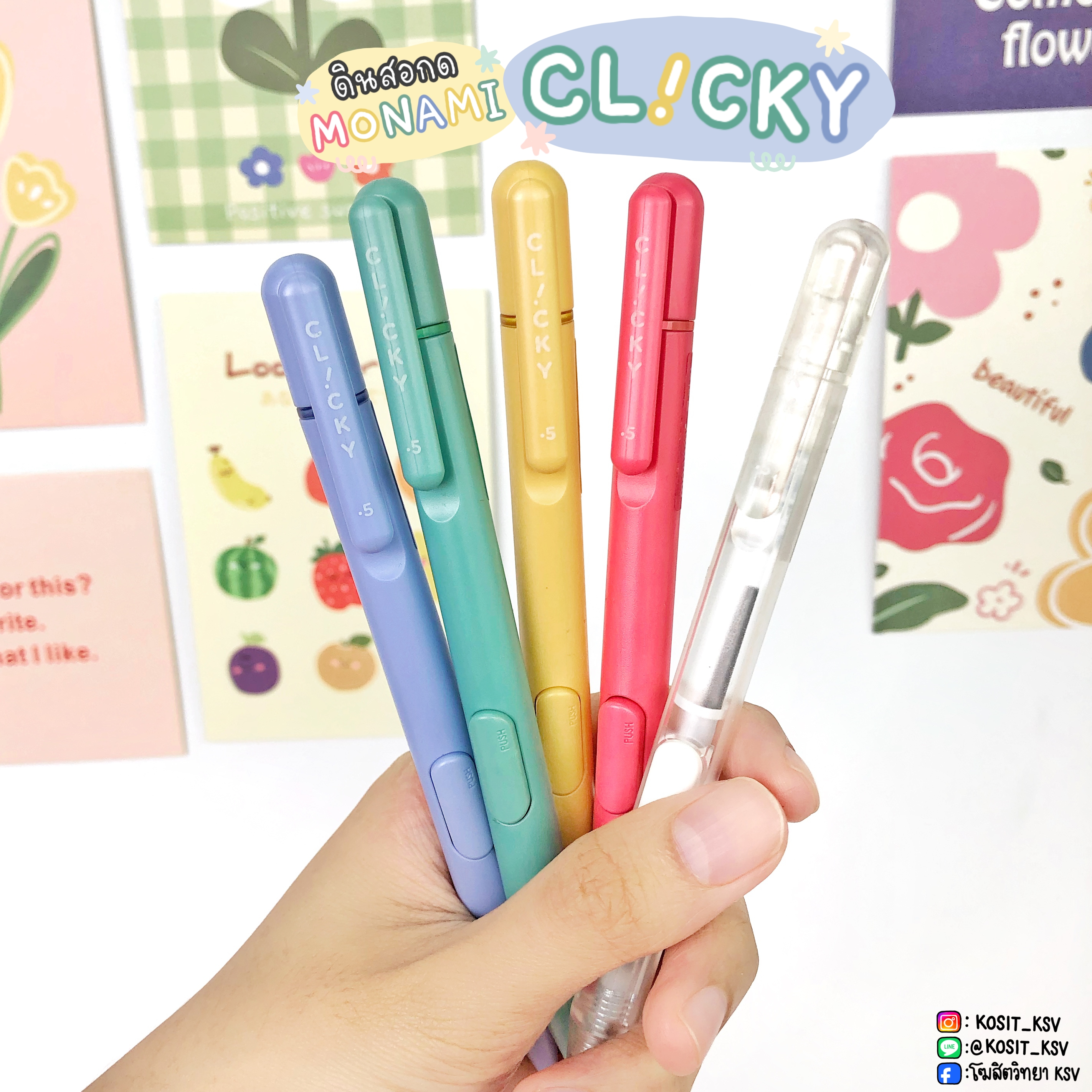 ดินสอกด MONAMI รุ่น CLICKY 0.5 มม.
