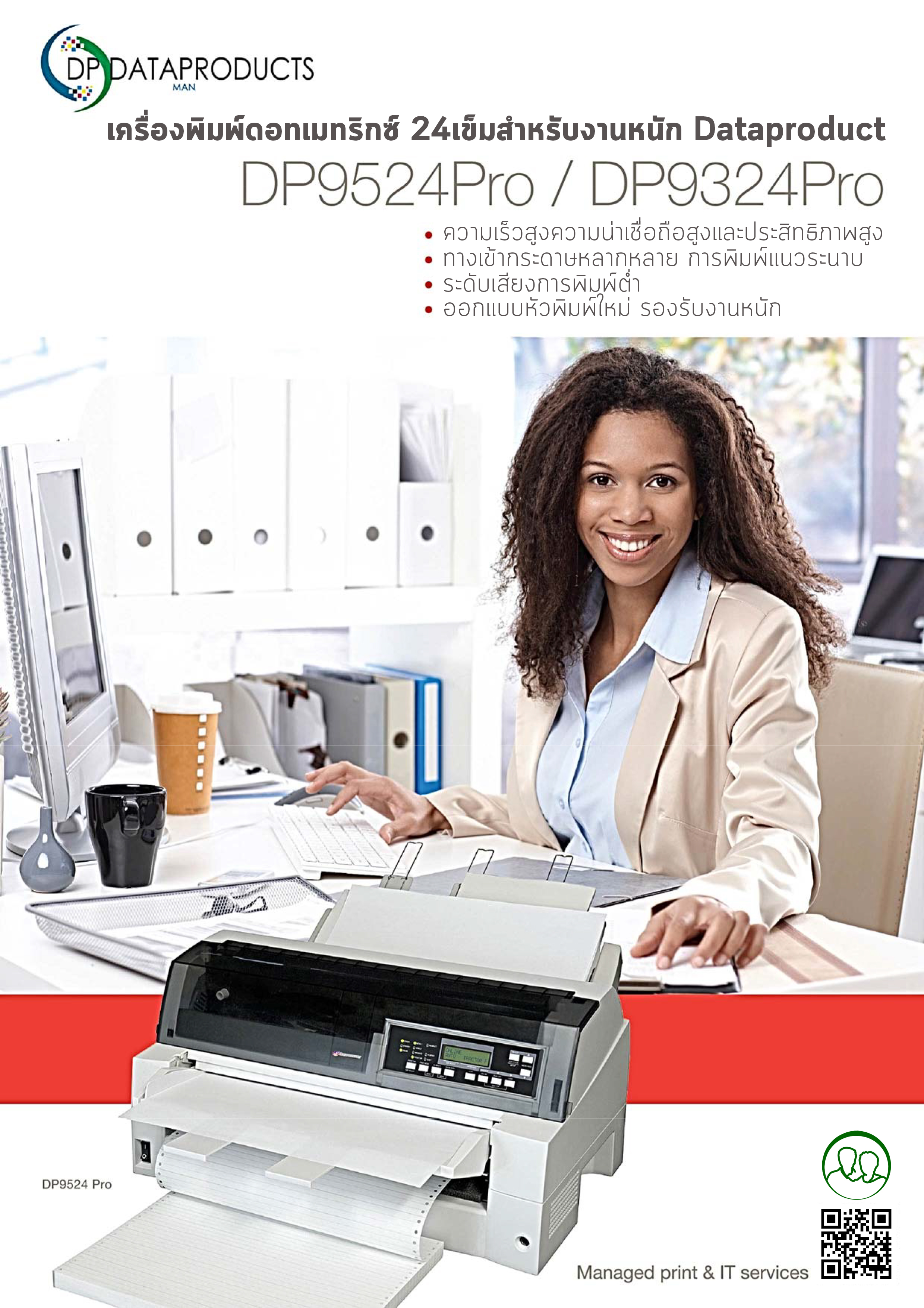 Dataproducts เครื่องพิมพ์ Heavy duty printer DP9324 Pro