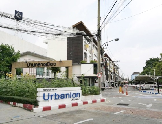 ขายทาวน์โฮม3ชั้น บ้านกลางเมืองเออบาเนี่ยนลาดพร้าว71 เขตลาดพร้าว 20.6 ตร.ว. ใกล้บิ๊กซี 05251