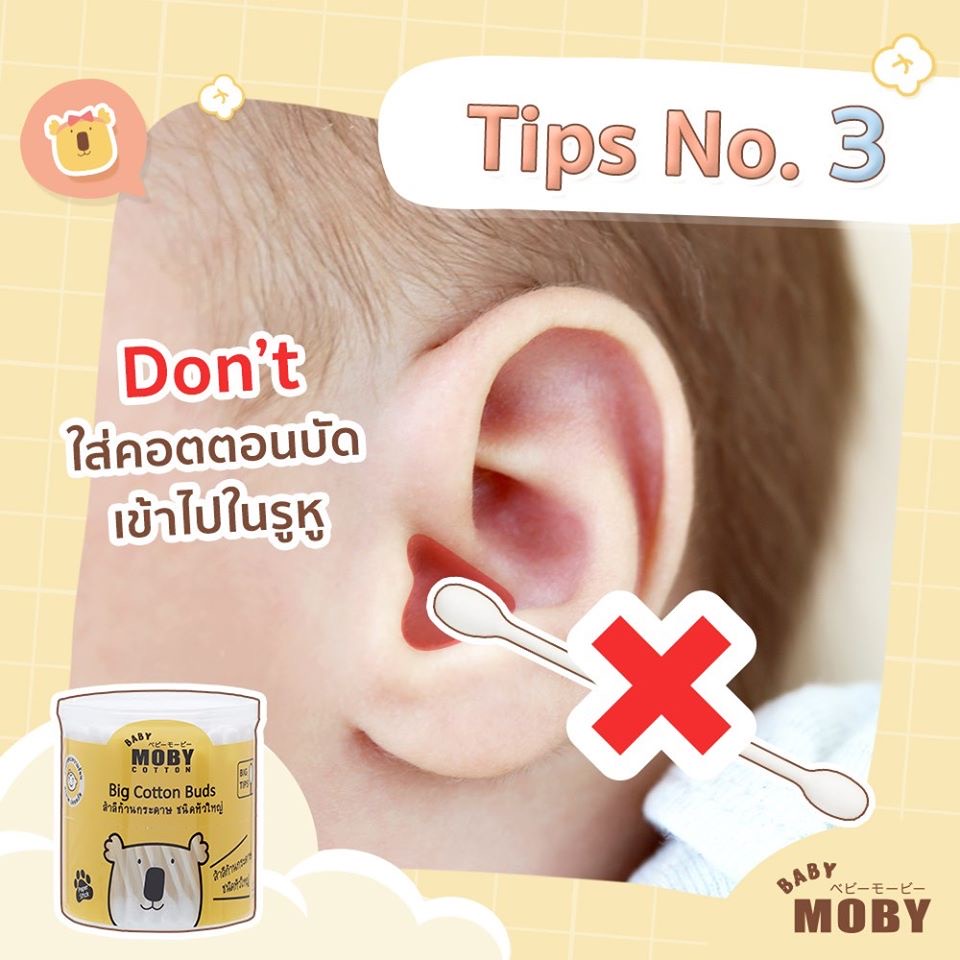 Moby คอตตอนบัตก้านกระดาษหัวเล็ก 150 ก้าน