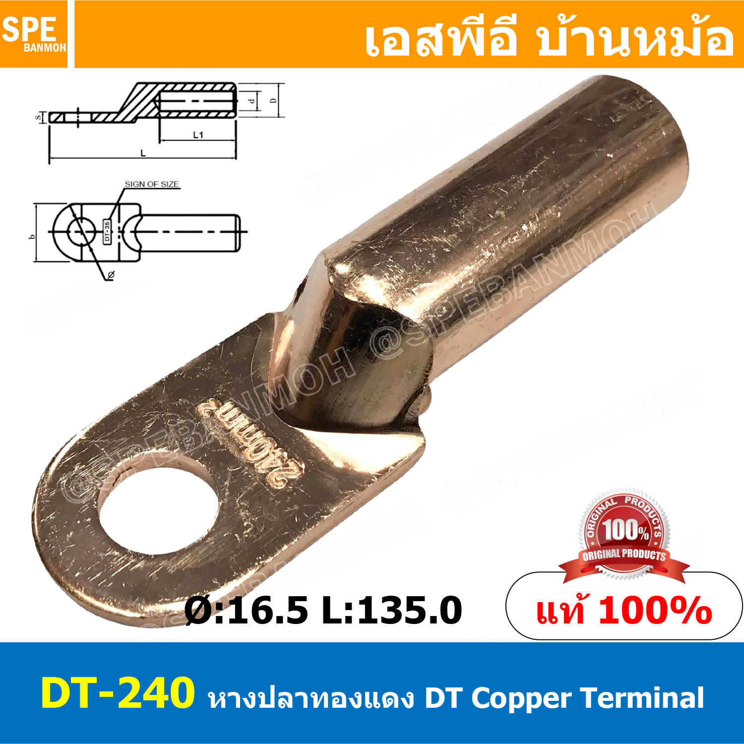 [ 1ชิ้น ] DT-240 หางปลาทองแดง DT Copper Terminal หางปลาเข้าสายไฟ Cable Lug Copper หางปลาสายแบตเตอรี่ Battery Terminal หางปลาแบบหนา Un-Insulated Crimping Terminal สายแบต หางปลาต่อสายไฟ Crimping Terminal for battery cable