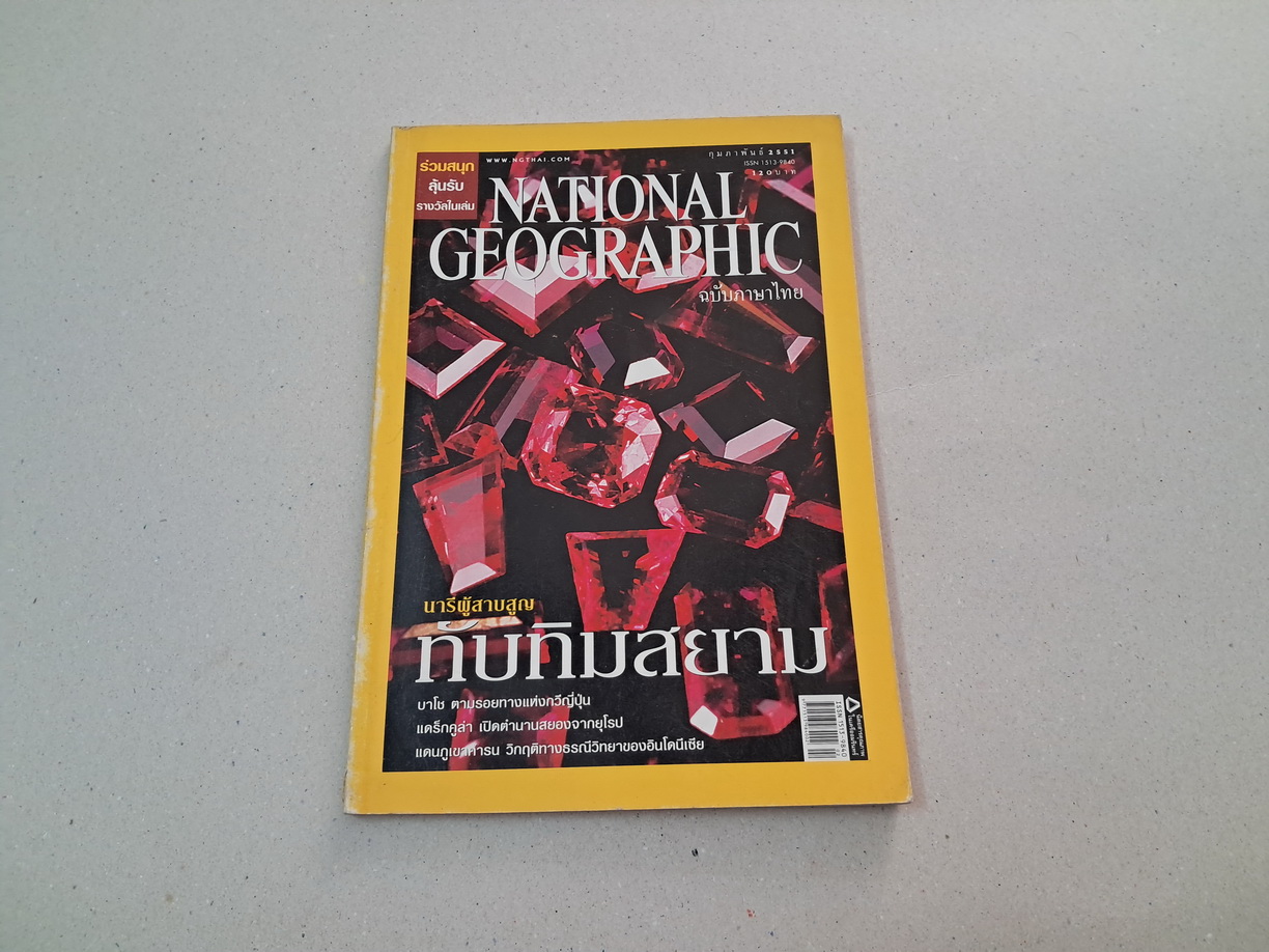 Magazine National Geographic No. 79
