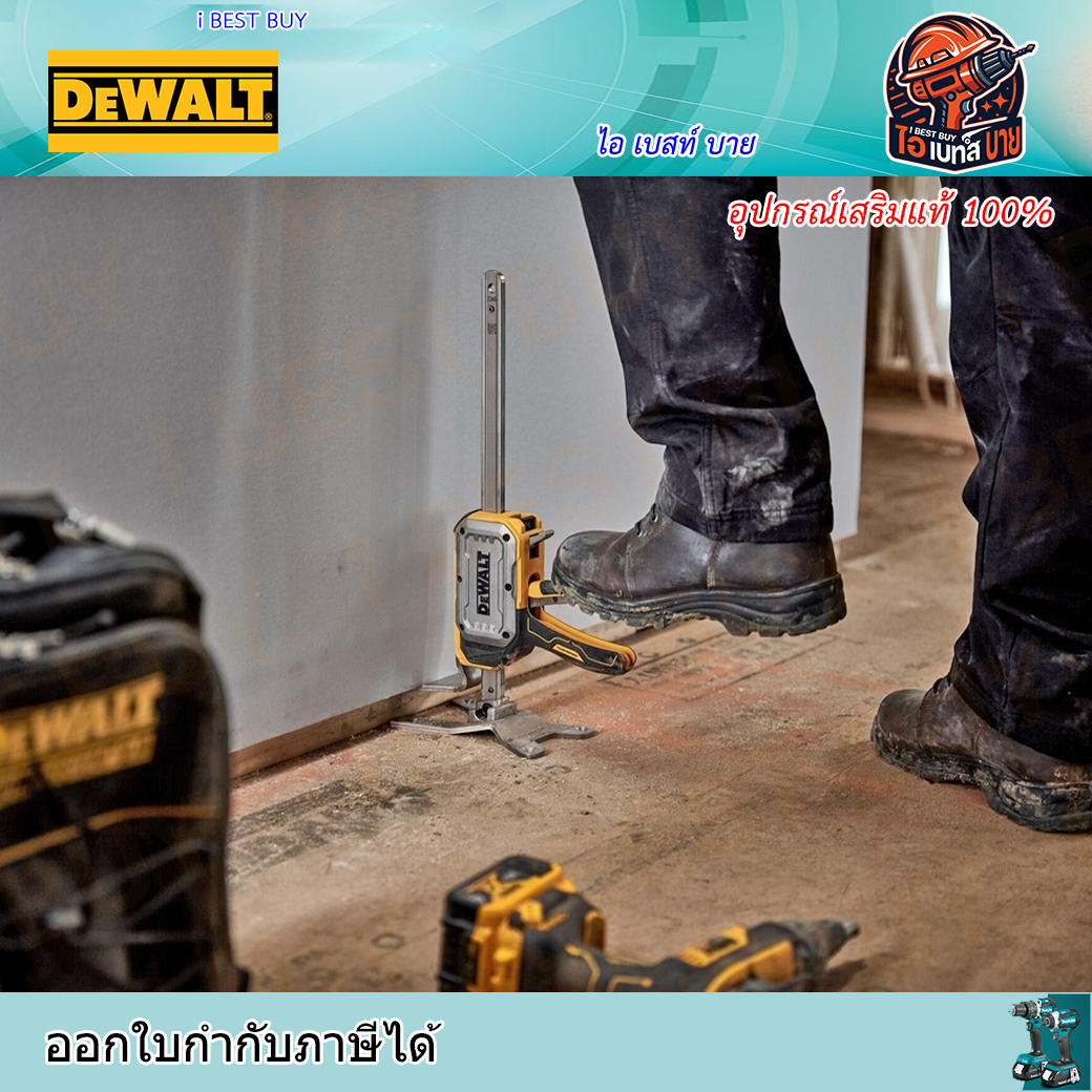 DEWALT DWHT83550 แม่แรงก่อสร้าง TOUGHSERIES™