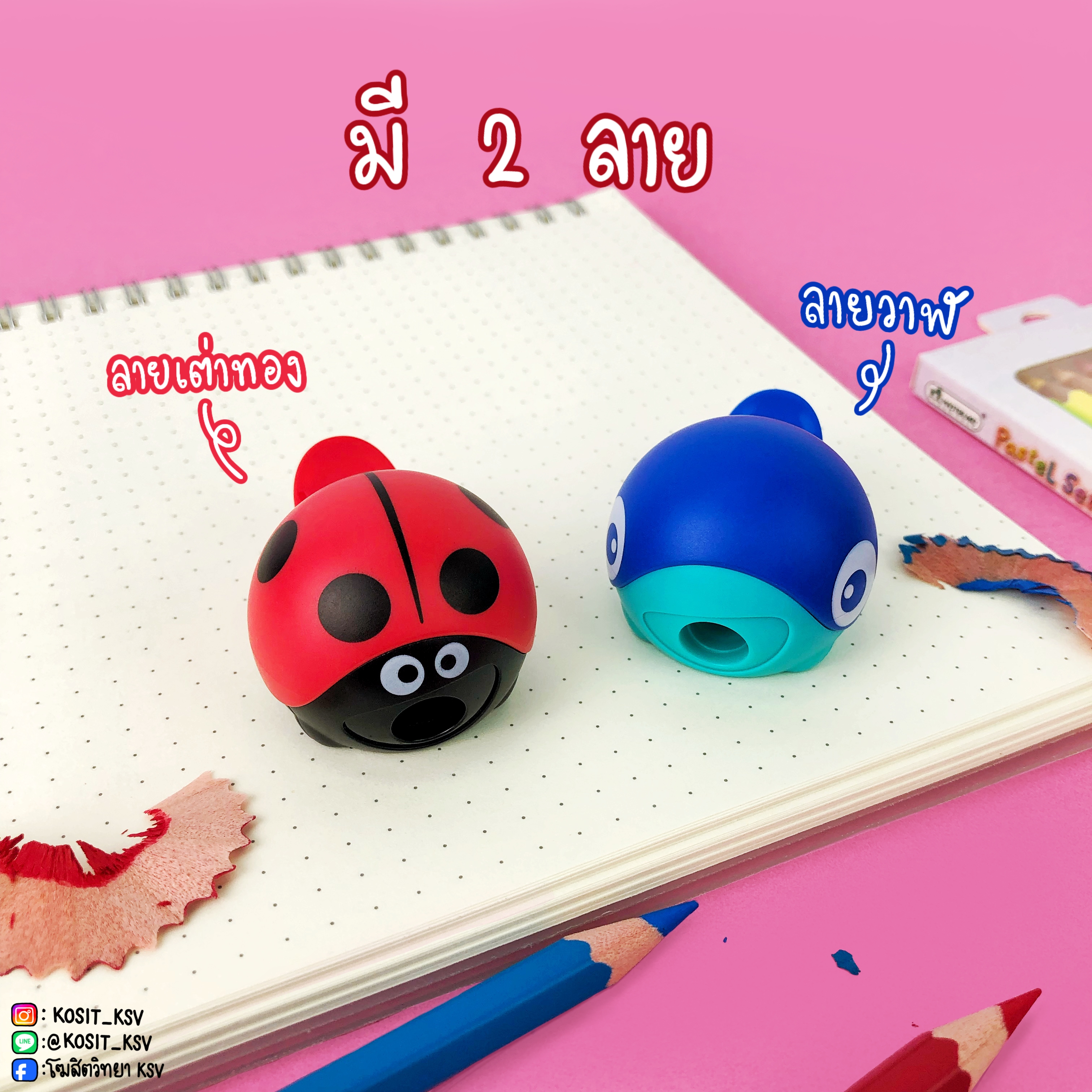 กบเหลาดินสอ CROC CROC MINI รุ่น SH/018113 MAPED