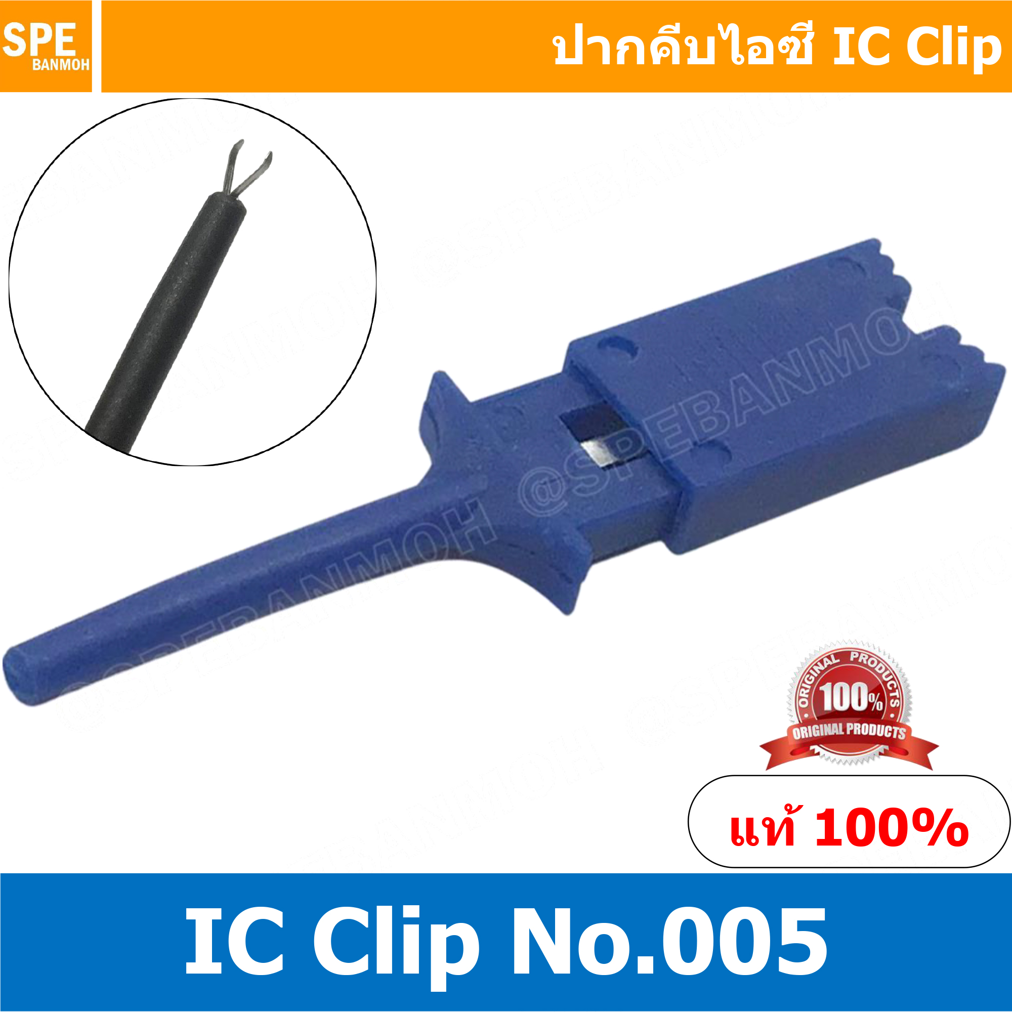 [ 5ชิ้น ] ICL-005 Blue สีน้ำเงิน ปากคีบวัดขาไอซี (IC Clip) ไอซี IC ปากคีบ คีมจับ คีมจิ๋ว