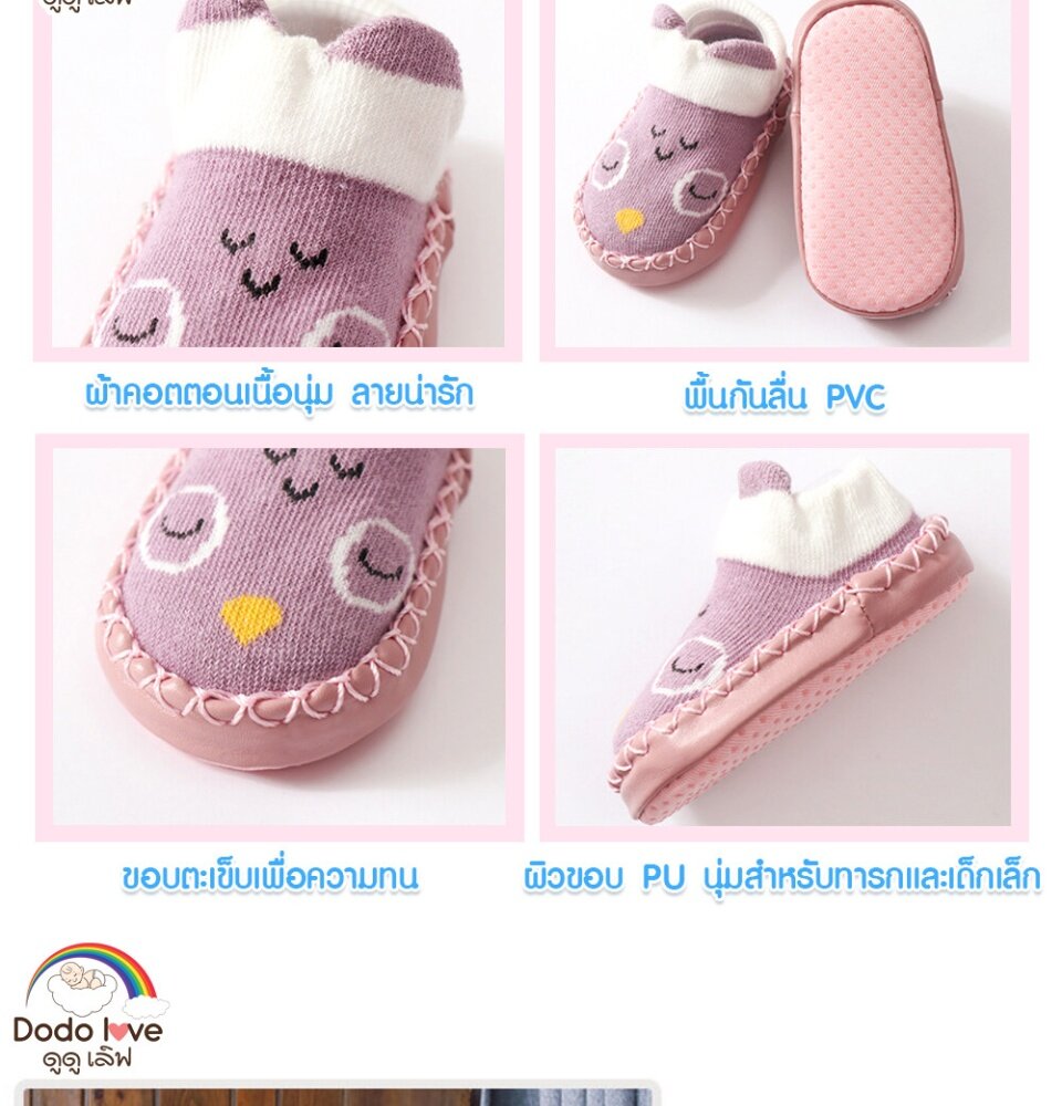 DODOLOVE รองเท้าเด็กหัดเดิน รองเท้าเด็กกันลื่น เนื้อผ้านุ่ม เหมาะกับน้องๆหนูๆที่เพิ่งเริ่มหัดเดิน เกาะยืน