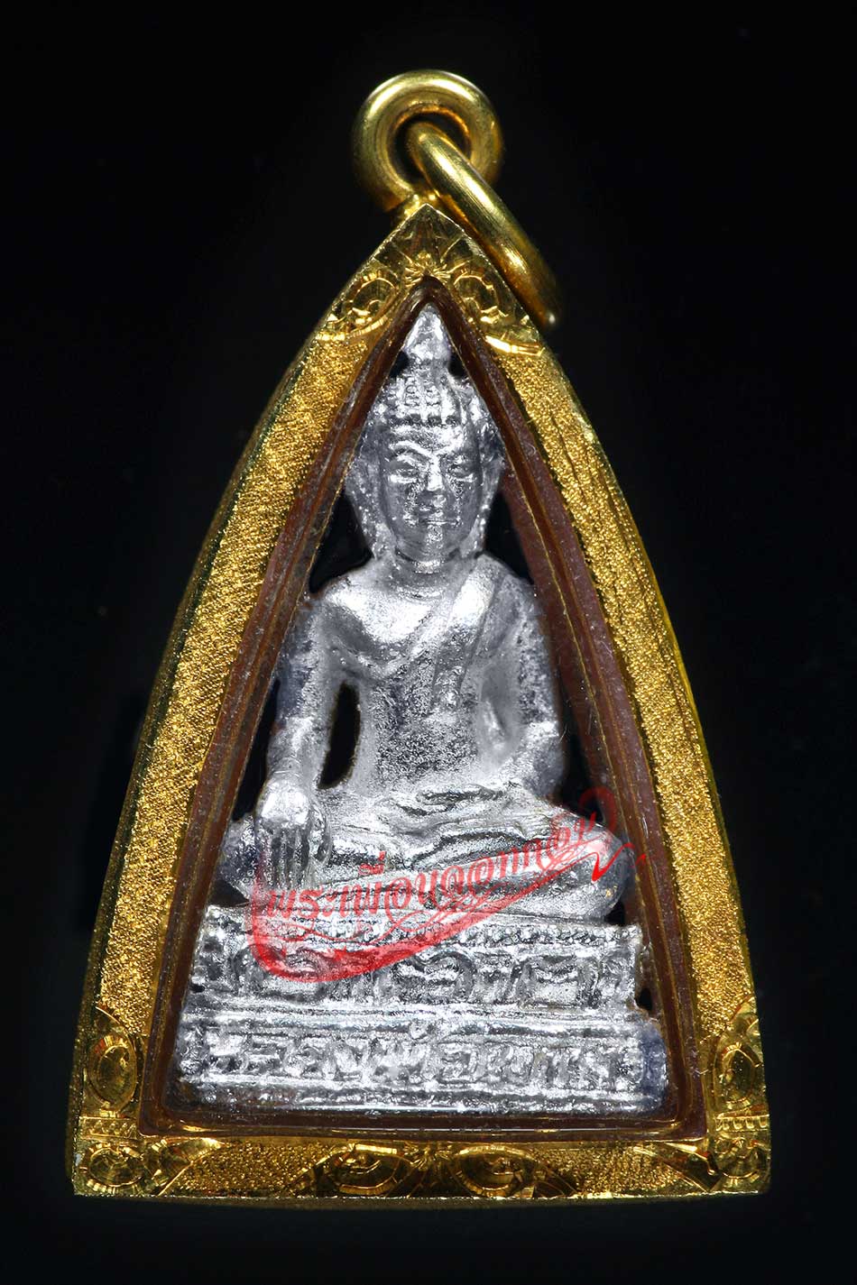 พระกริ่งผาเงา วัดพระธาตุผาเงา อ.เชียงแสน จ.เชียงราย เนื้อเงิน ปี2536