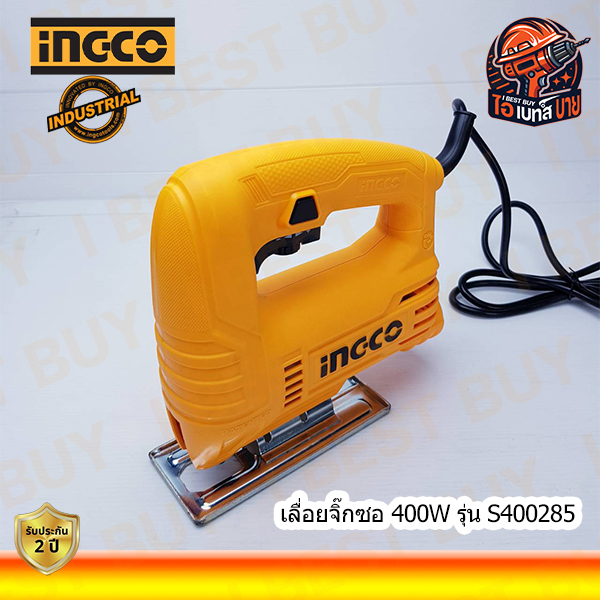 INGCO JS400285 เลื่อยจิ๊กซอร์ ไฟฟ้า 400วัตต์ ปรับได้ 4ระดับ