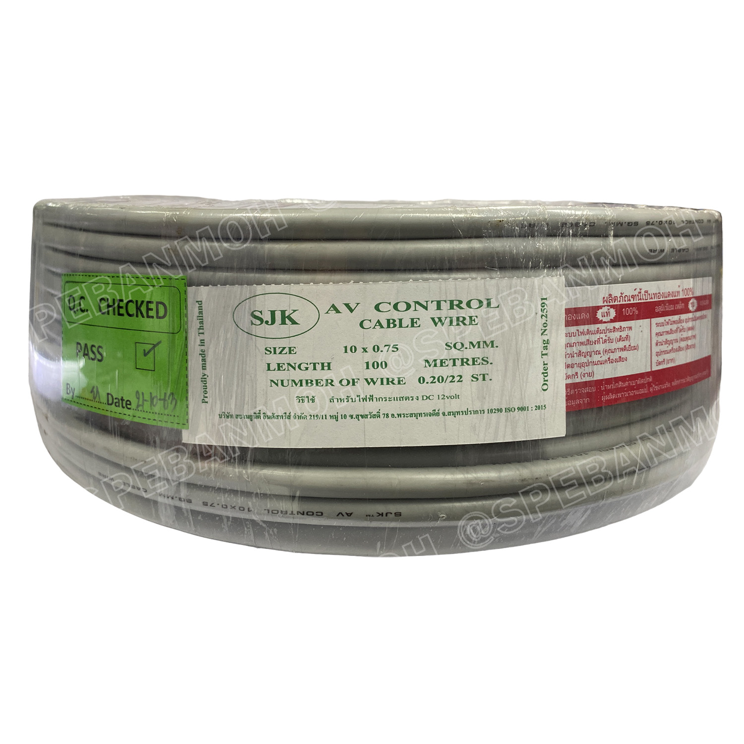 [ 100 เมตร ] SJK 10C x 0.75 Sq.mm. สายมัลติคอร์ 10 คอร์ Multicore Cable สาย AV Control Cable SJK สาย คอนโทรล 0.75 sq.mm. Multi Core Cable 0.75mm² Control Signal Power Control Cable Control Wire สายคอนโทรล สายมัลติคอ สายสัญญาณ สายคอนโทรล เบอร์ 0.75 มม²