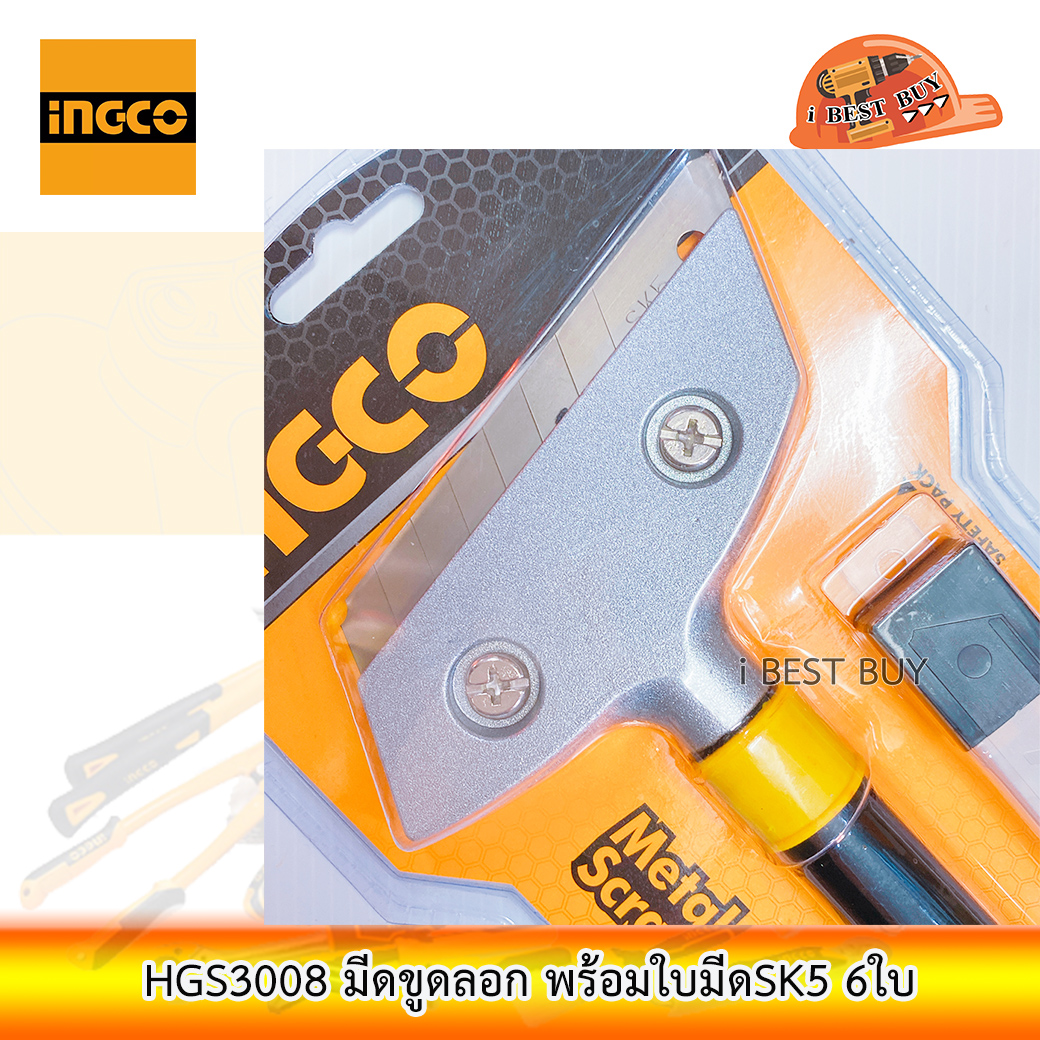 INGCO HGS3008 มีดขูดลอก พร้อมใบมีด 6 ใบ ขนาดใบมีด18x100 มม.