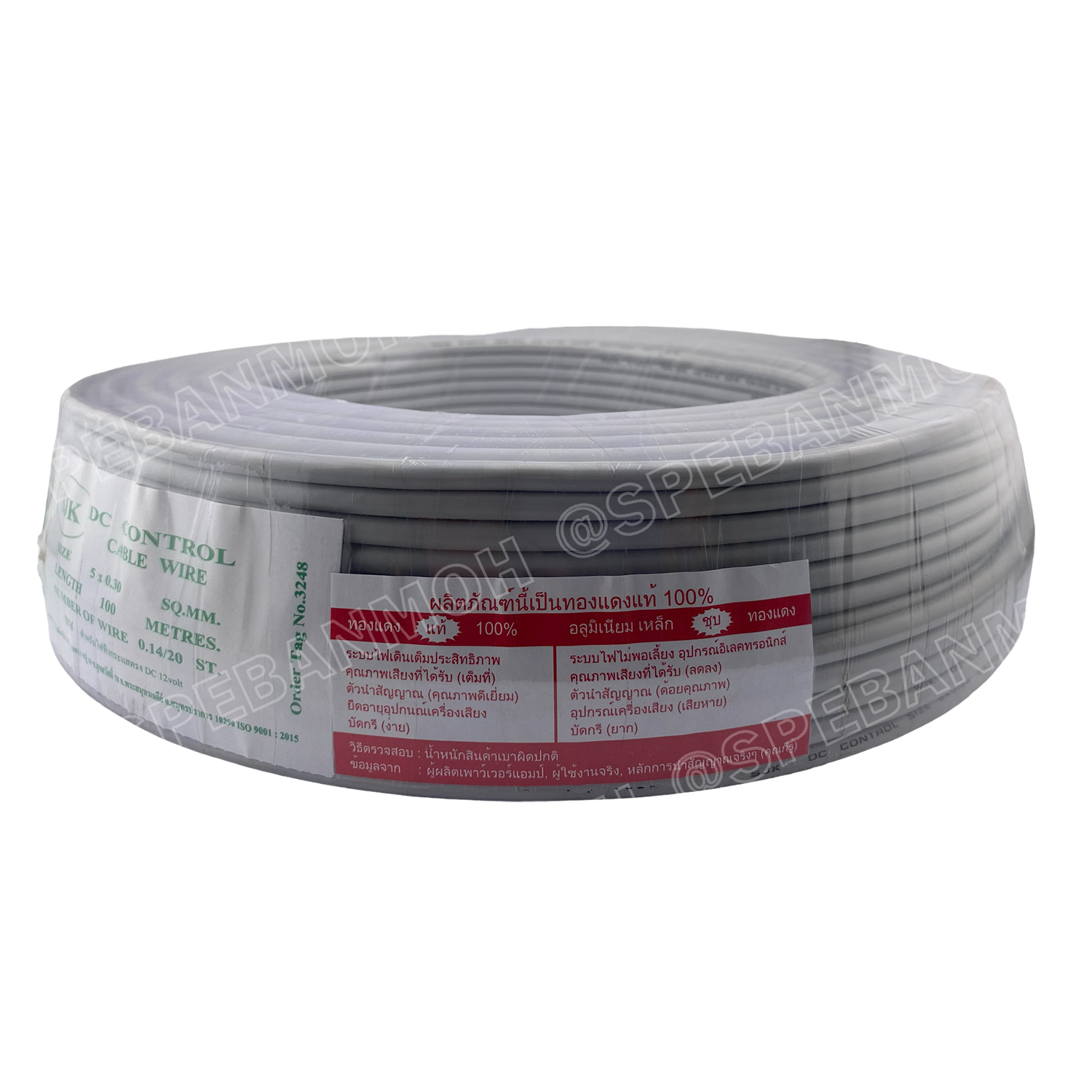 [ 100 เมตร ] SJK 5C x 0.3 Sq.mm. สายมัลติคอร์ 5 คอร์ Multicore Cable สาย AV Control Cable SJK สาย คอนโทรล 0.3 sq.mm. Multi Core Cable 0.3mm² Control Signal Power Control Cable Control Wire สายคอนโทรล สายมัลติคอ สายสัญญาณ สายคอนโทรล เบอร์ 0.3 มม²