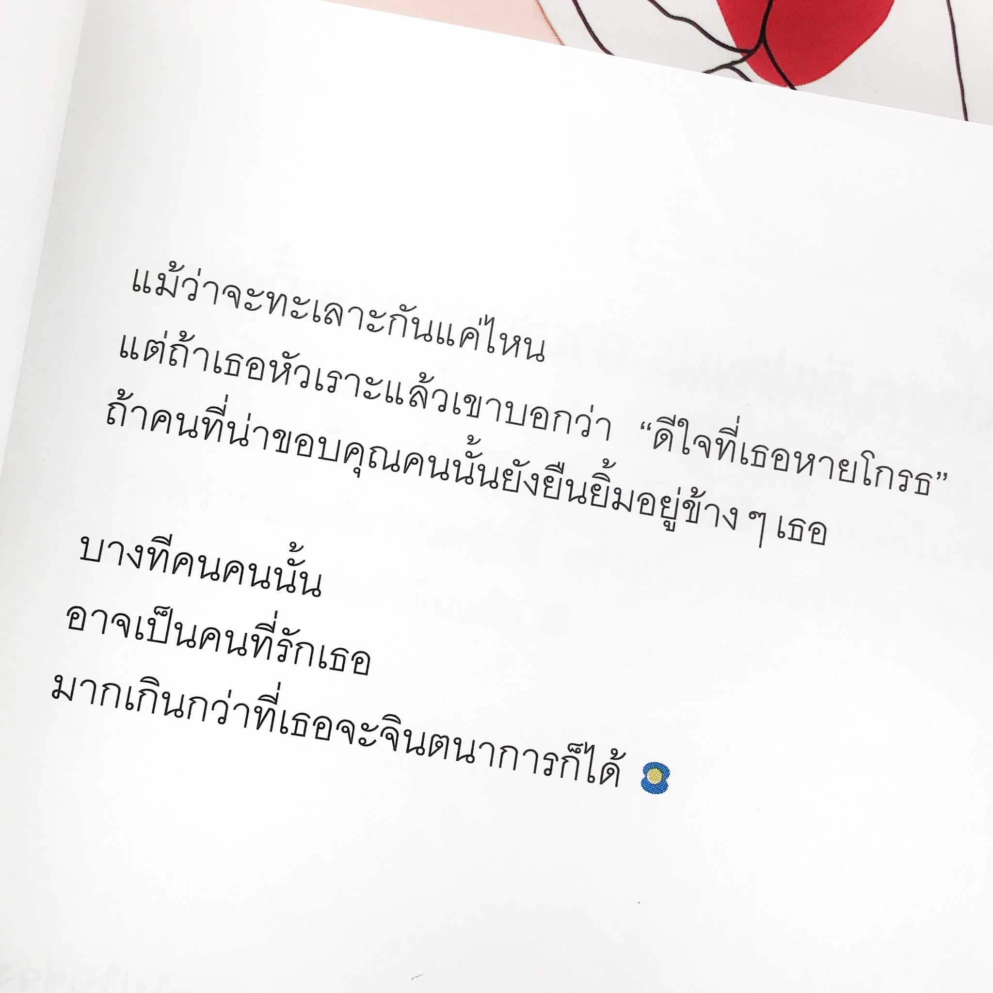 สวัสดี คนสำคัญ