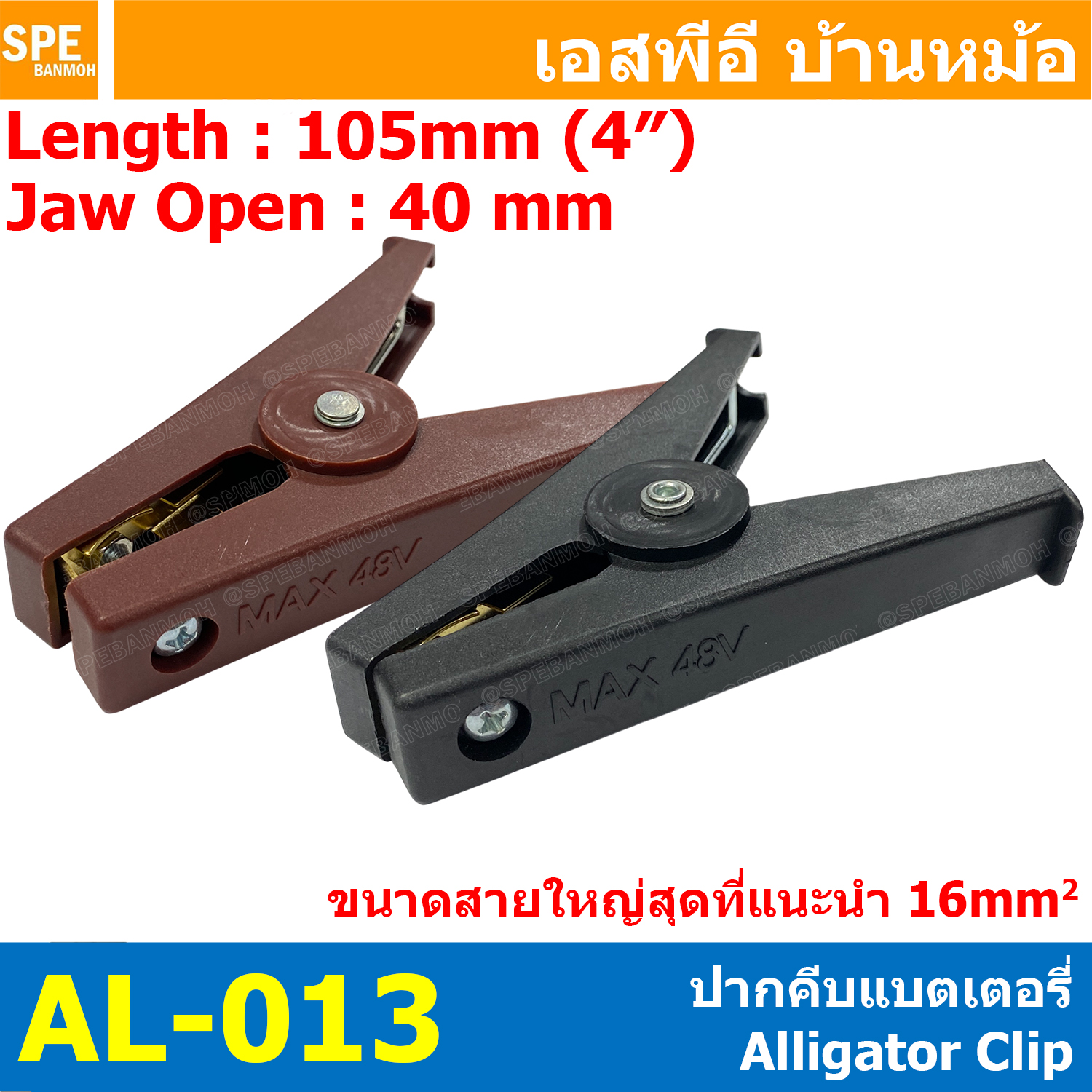 [ 1 คู่ ] AL-013 ปากคีบขั้วแบต ปากคีบแบตเตอรี่รถยนต์ ทองแดง ปากคีบ แบต แบด ทองแดง ปลายทองแดง Clamps For Car Battery ปากคีบสายชาร์จแบต ปากคีบแบตเตอรี่ แดง ดำ ปากคีบขั้วแบตเตอรี่ ปลายคีบทองแดง แบตเตอรี่รถยนต์ ปากคีบ ดำ แดง ปลายทองแดง