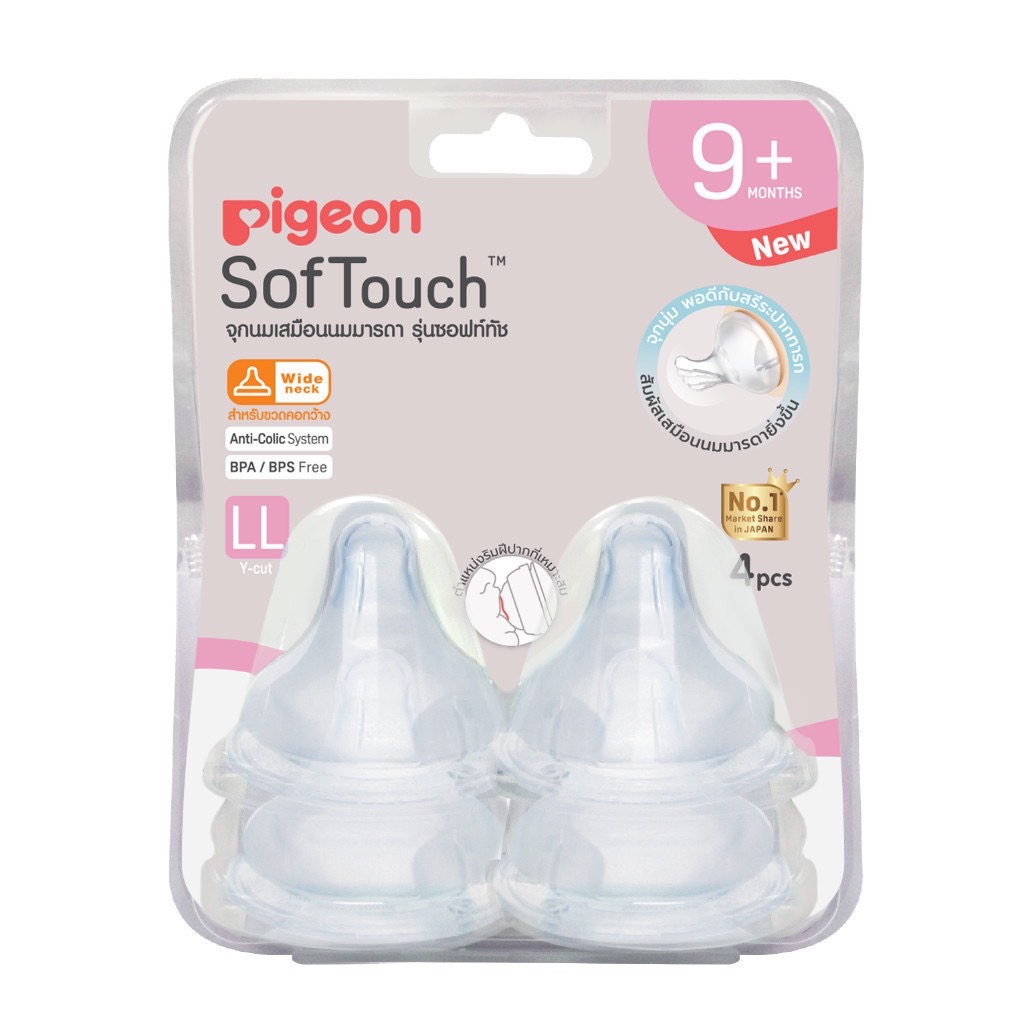 Pigeon จุกเสมือนนมแม่ รุ่นพลัส สำหรับขวดคอกว้าง แพ็ค 4 ชิ้น มีให้เลือก 3 ขนาด S, M, L