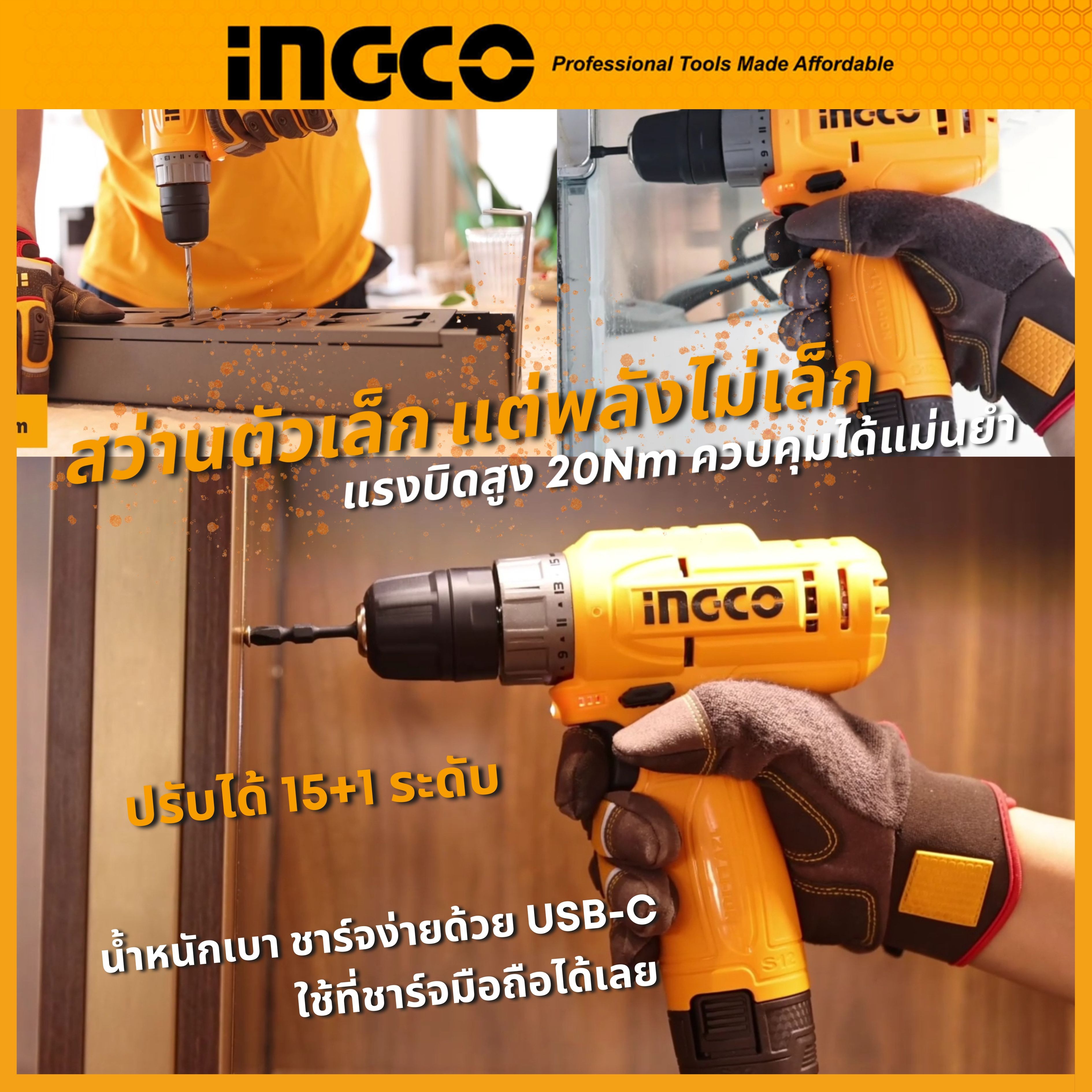 INGCO สว่านไขควงไร้สาย 12V. 3/8นิ้ว แรงบิด 20Nm. รุ่น CDLI12456 การชาร์จแบต แบบ USB type-C