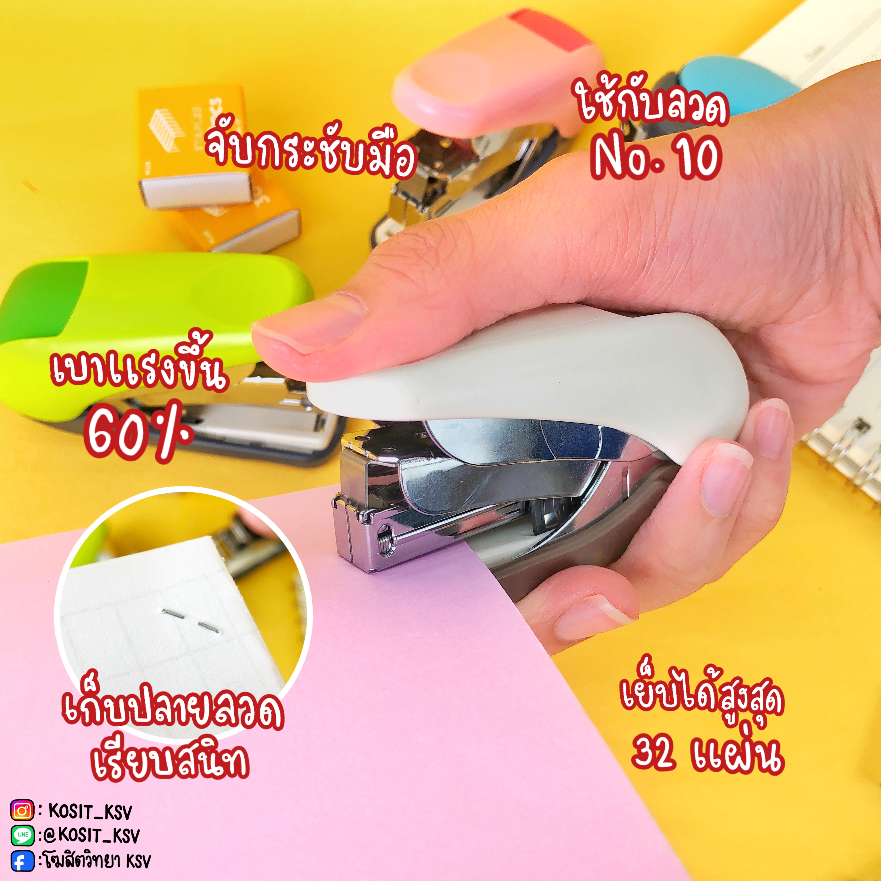 เครื่องเย็บกระดาษเบาแรง พลัส PLUS รุ่น ST-010VNH