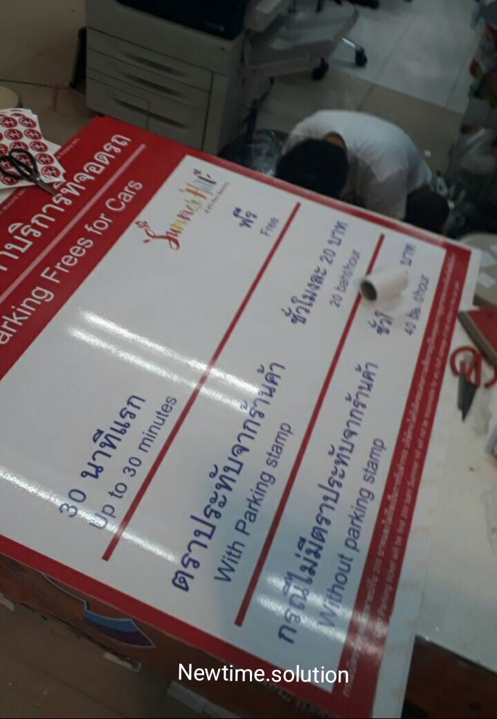 รับทำป้ายจราจร ป้ายเซฟตี้โรงงาน