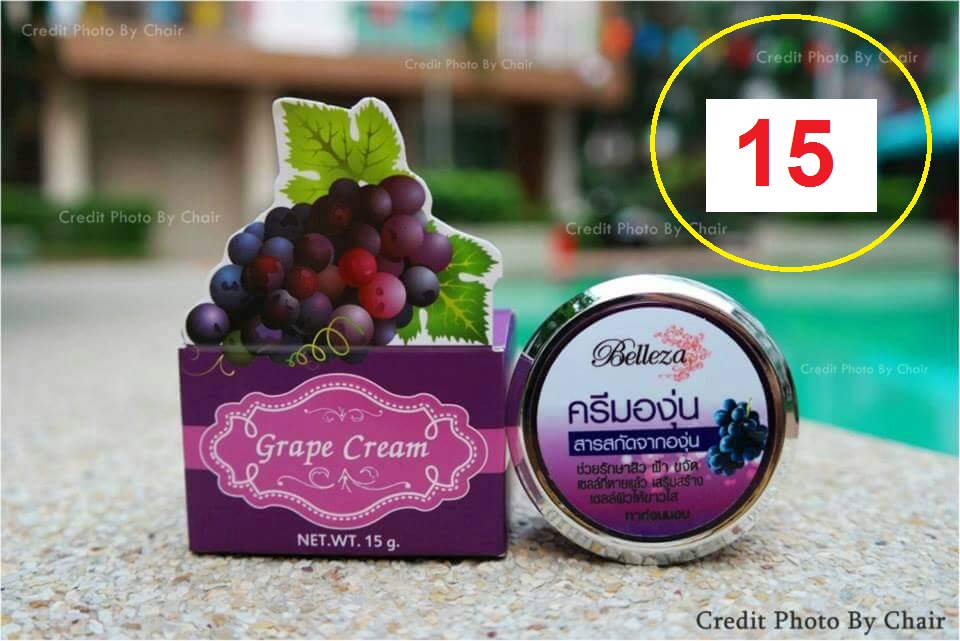 Belleza ครีมองุ่น 15 กรัม