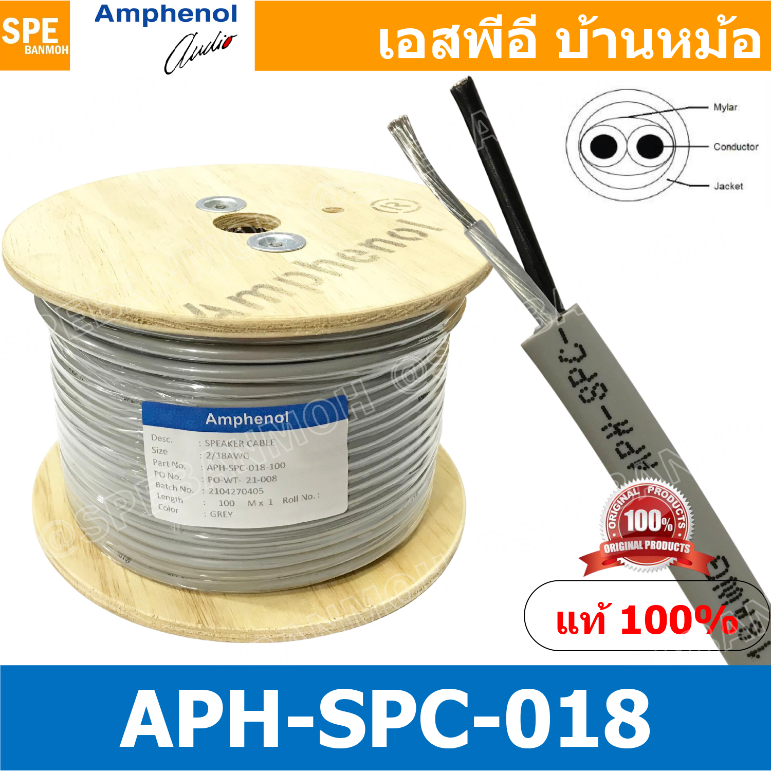 [ 100 เมตร ] APH-SPC-018 สายลำโพง Amphenol AWG18 ขนาด 0.82 mm² Amphenol Speaker Cacle 2 Core Hight Professonal 18 AWG สายลำโพงแอมฟินอล ทองแดงเเท้ เคลือบดีบุก 2C x 18AWG สายลำโพง 18AWG 2 คอร์ Speaker Cable สายแอมฟินอล สายต่อลำโพง Amphenol Original