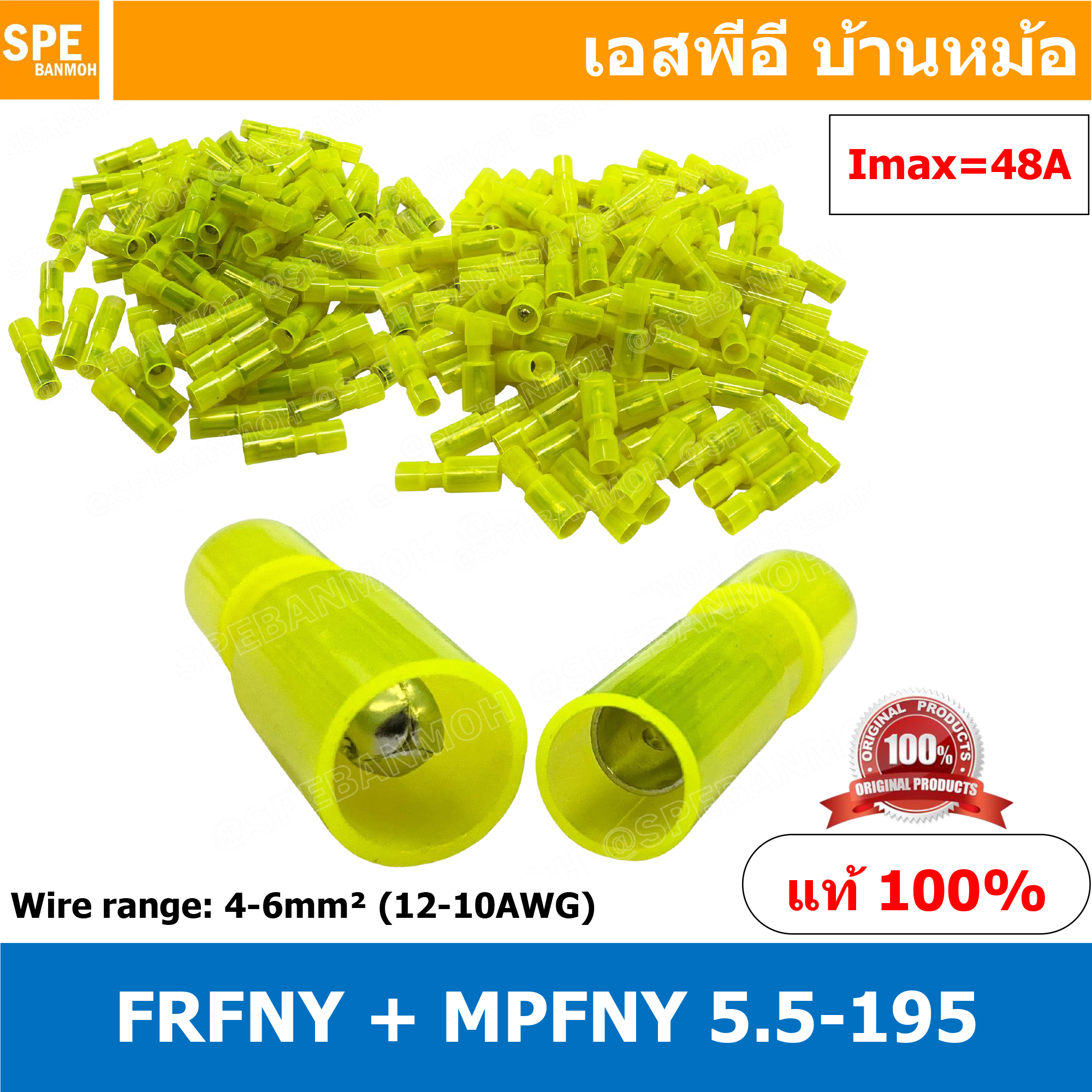 [ 100 คู่/ถุง ] FRFNY 5.5-195 + MPFNY 5.5-195 หางปลาไนล่อน หางลา Nylon หัวระเบิด Nylon-fully insulated ตัวเมีย + ตัวผู้ หางปลาหุ้มฉนวน หางปลาหัวกระสุน หางปลาไนล่อน หางปลาเสียบ หัวเสียบระเบิด Wire Range 4-6mm² (12-10WG) หางปลาสีเหลือง