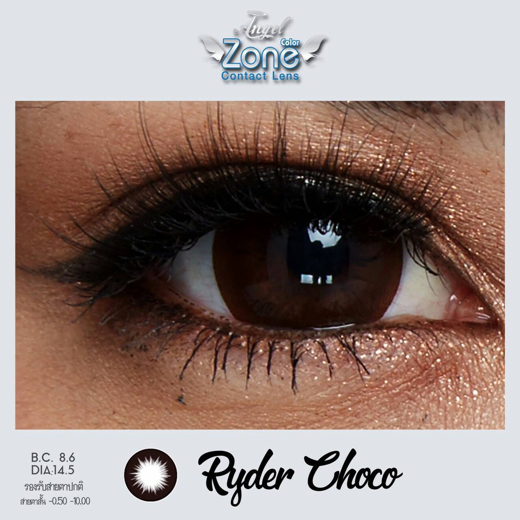 AZ121 รุ่น 14.5 Ryder Choco AZ Y